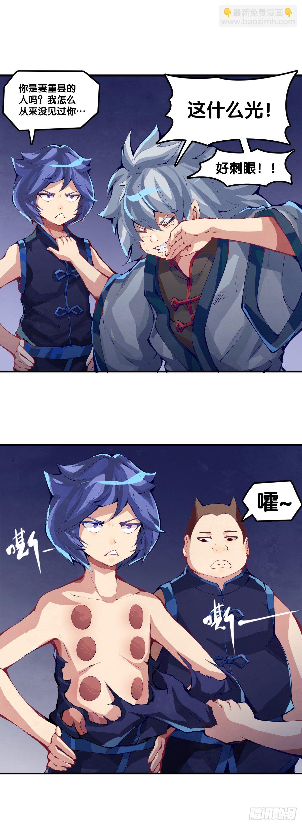 《龙响天下》传统习俗不是什么丢脸的事儿 第30页