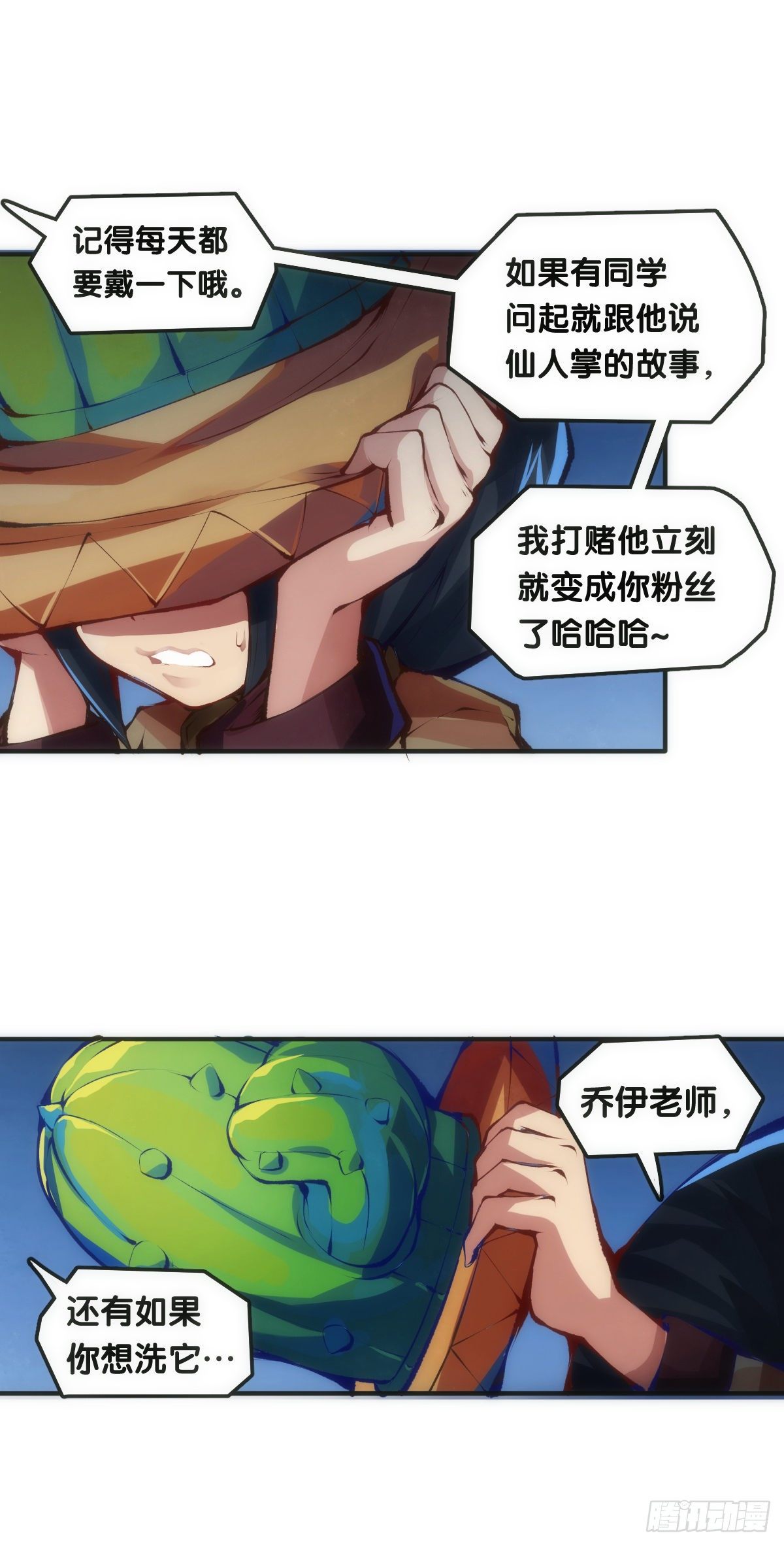 《龙响天下》传统习俗不是什么丢脸的事儿 第3页