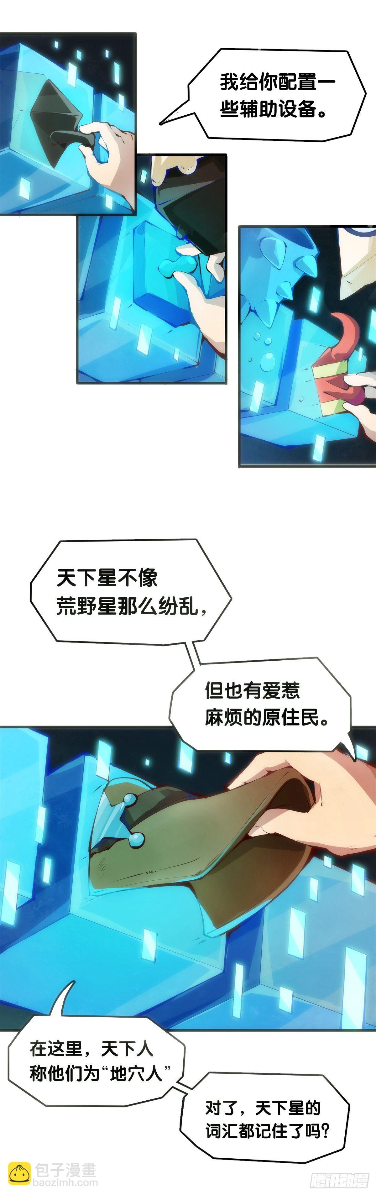 《龙响天下》传统习俗不是什么丢脸的事儿 第8页