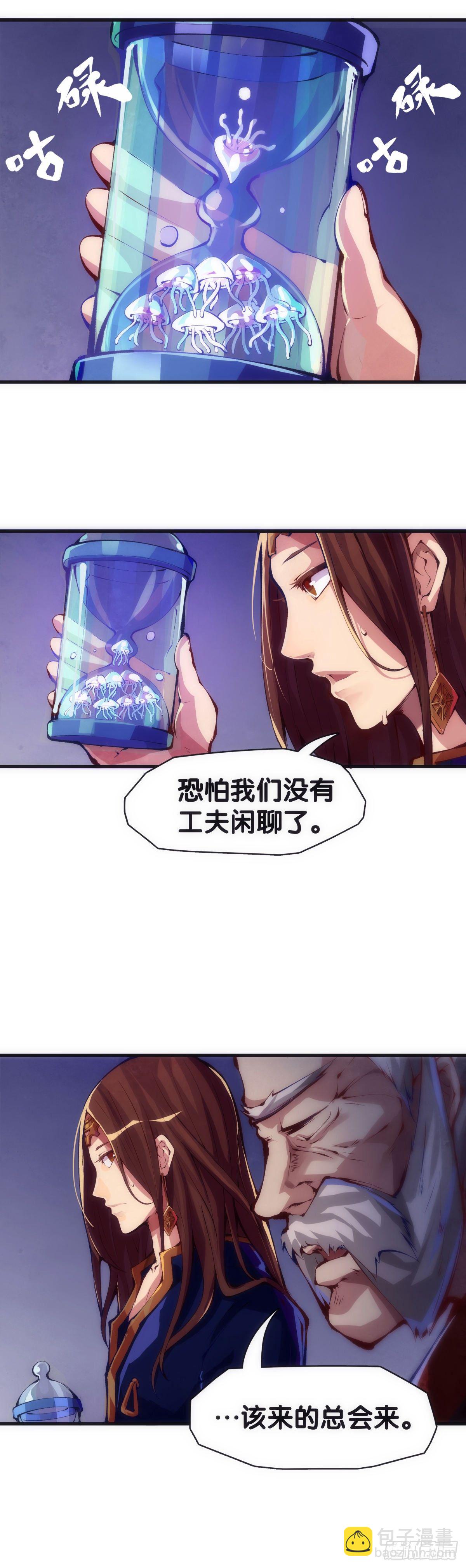 《龙响天下》总有一首歌能让自己泪流满面 第10页
