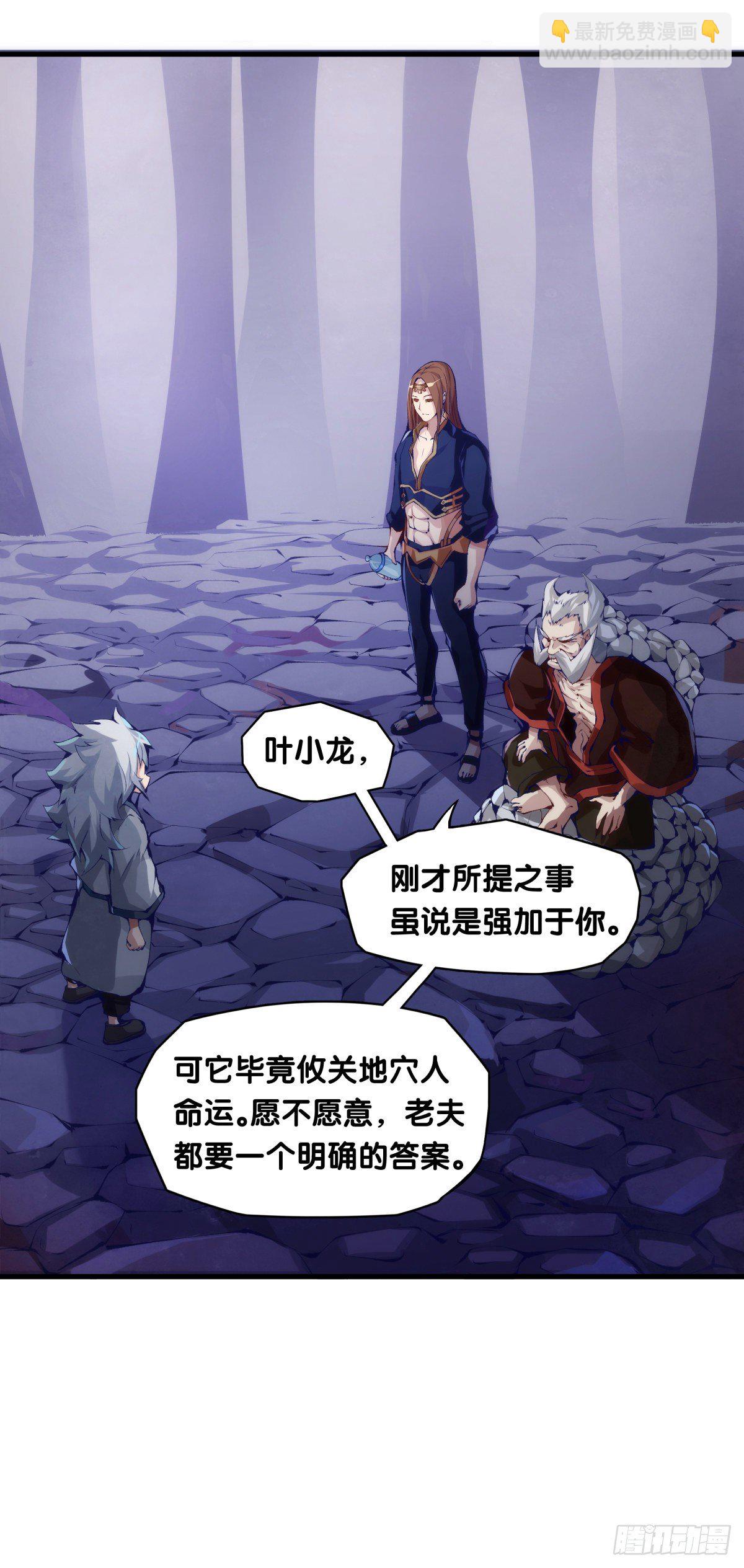 《龙响天下》总有一首歌能让自己泪流满面 第11页