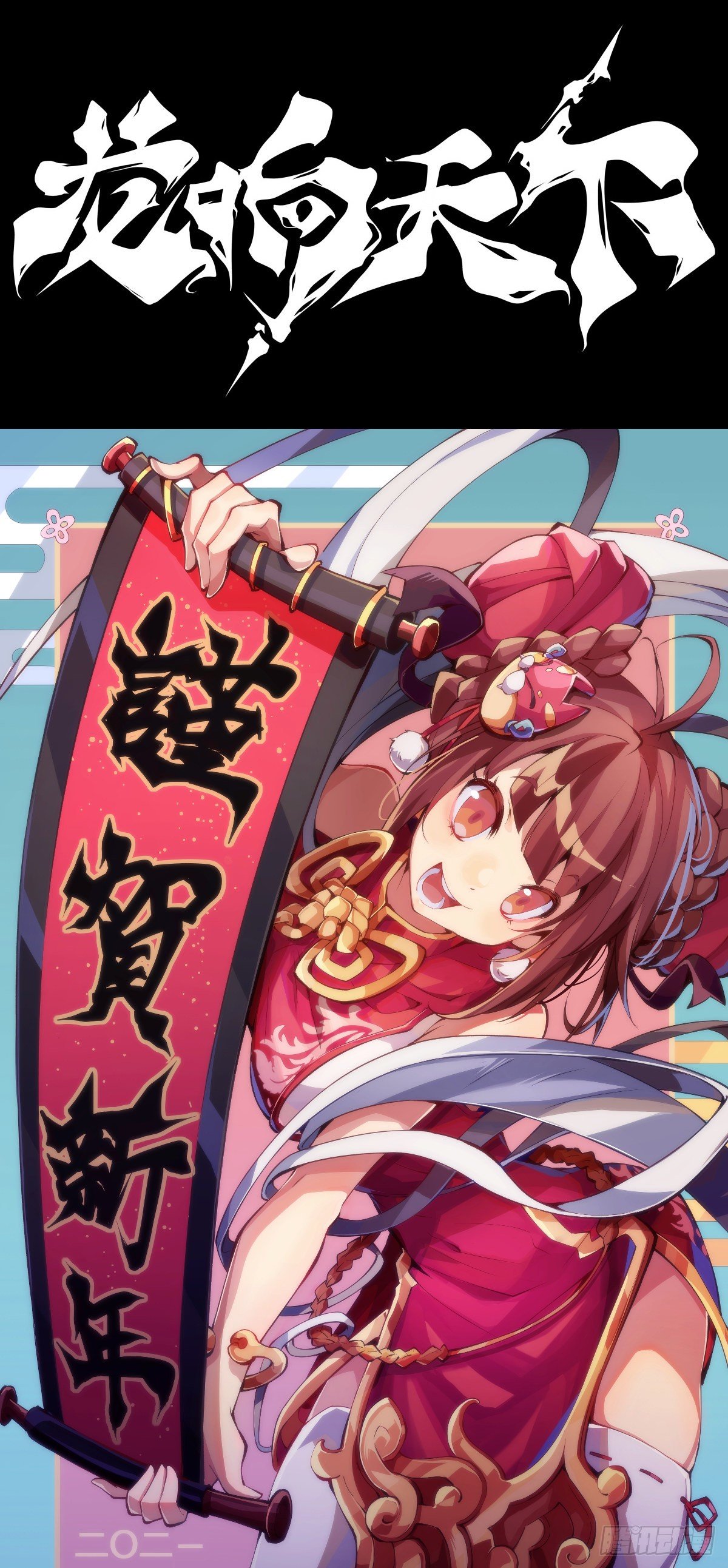 《龙响天下》总有一首歌能让自己泪流满面 第14页