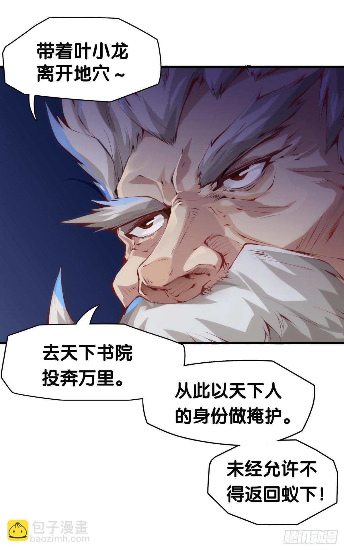 《龙响天下》总有一首歌能让自己泪流满面 第16页