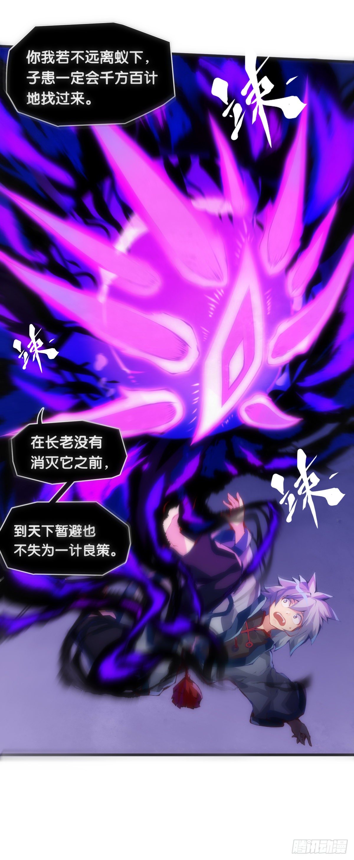 《龙响天下》总有一首歌能让自己泪流满面 第19页