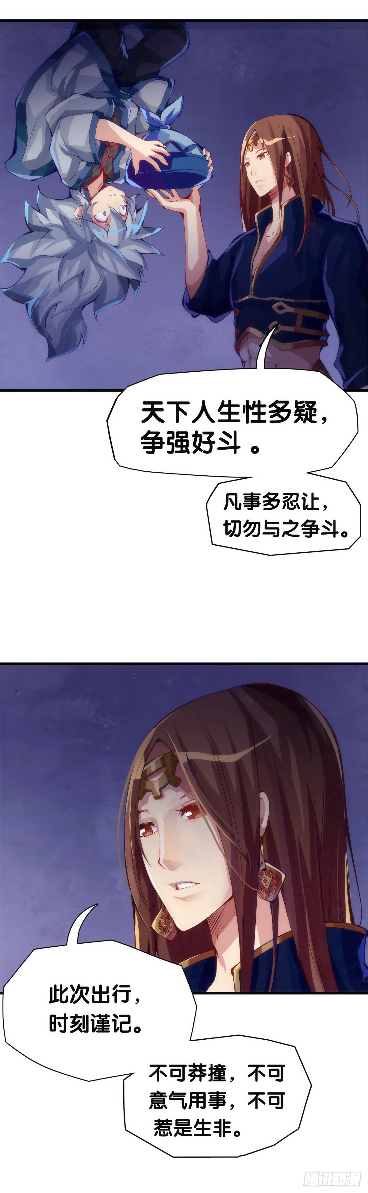《龙响天下》总有一首歌能让自己泪流满面 第22页