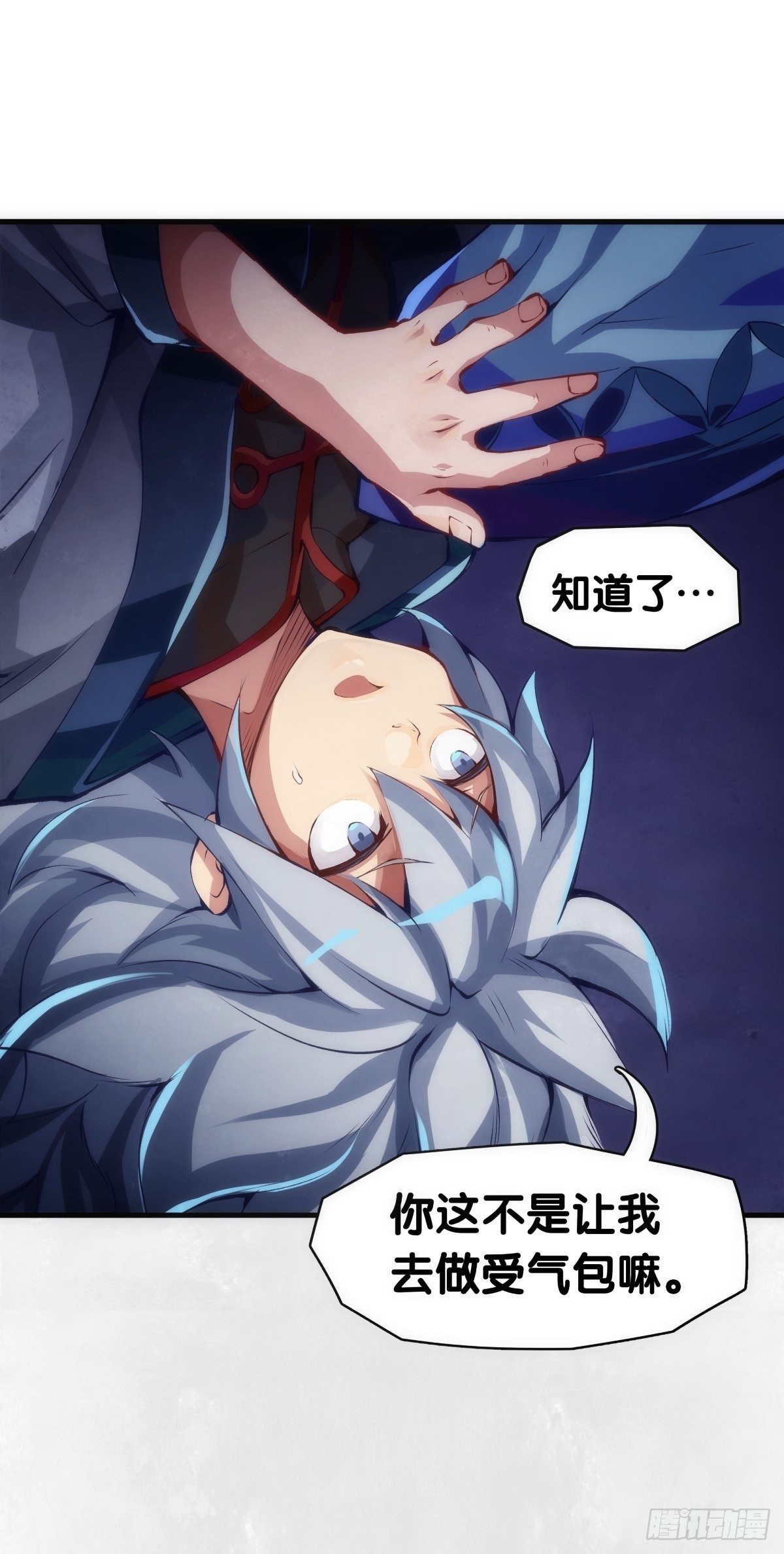 《龙响天下》总有一首歌能让自己泪流满面 第23页