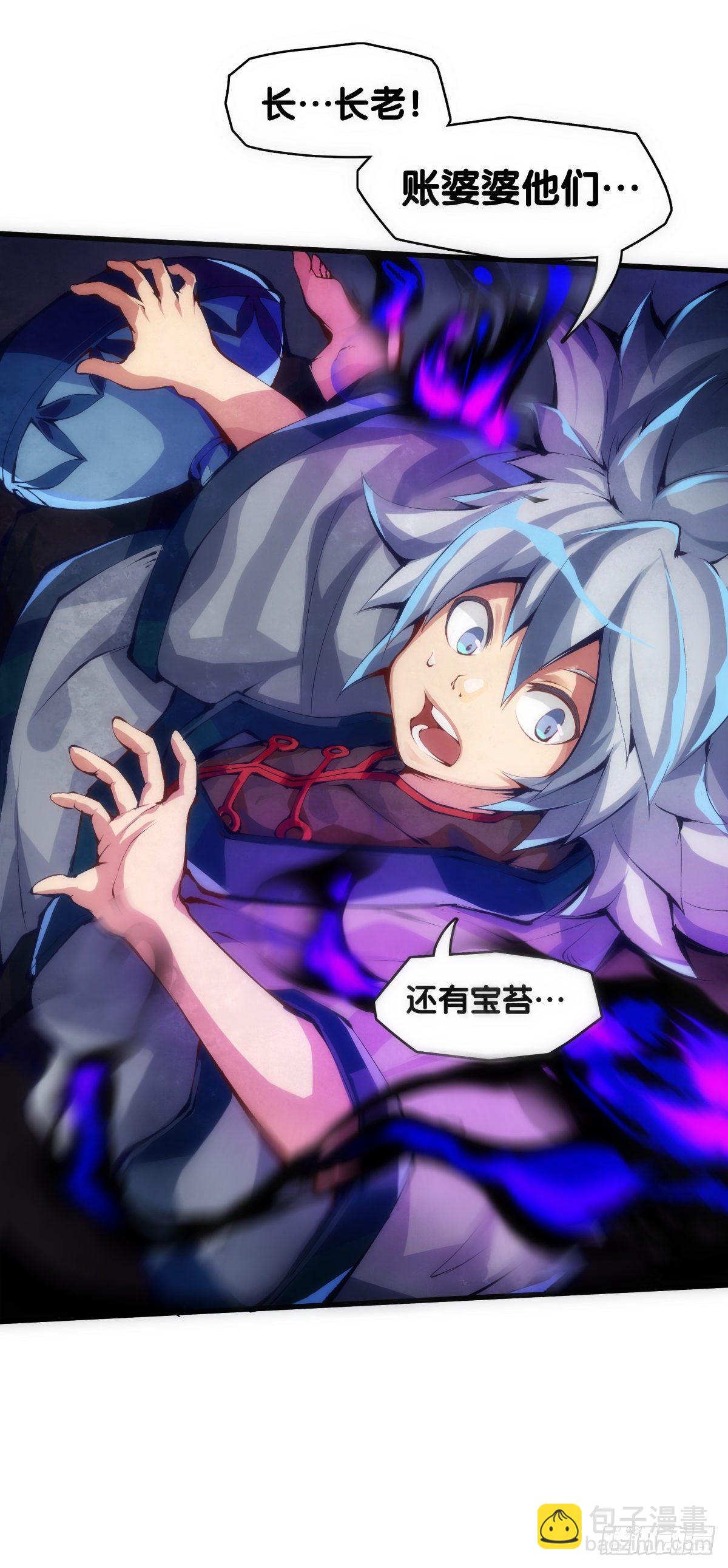 《龙响天下》总有一首歌能让自己泪流满面 第30页