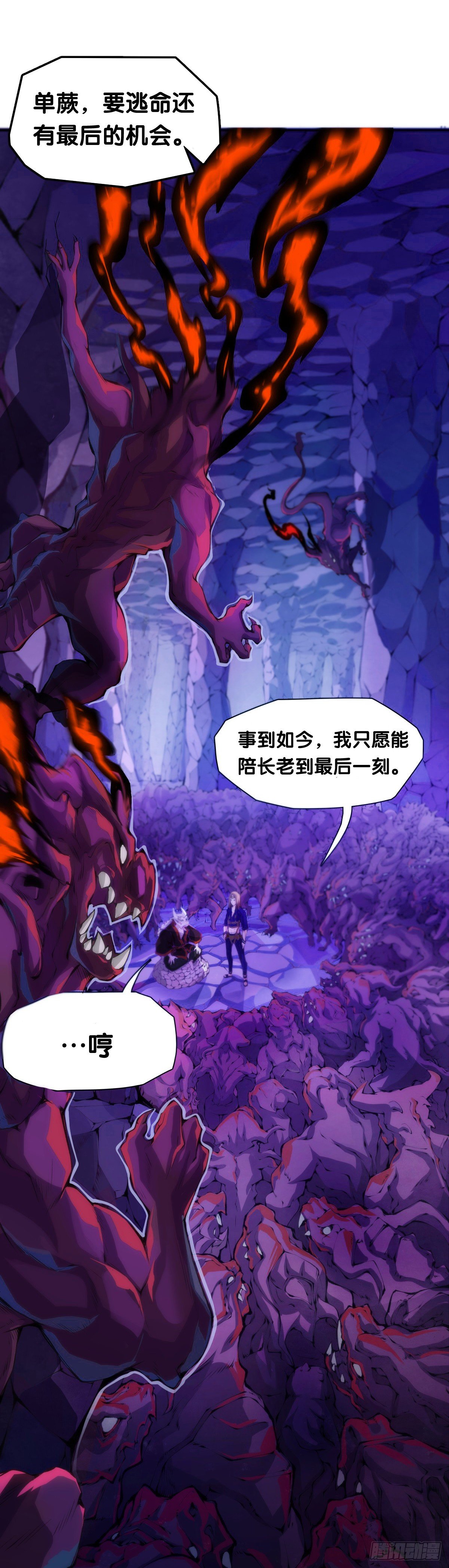 《龙响天下》总有一首歌能让自己泪流满面 第41页