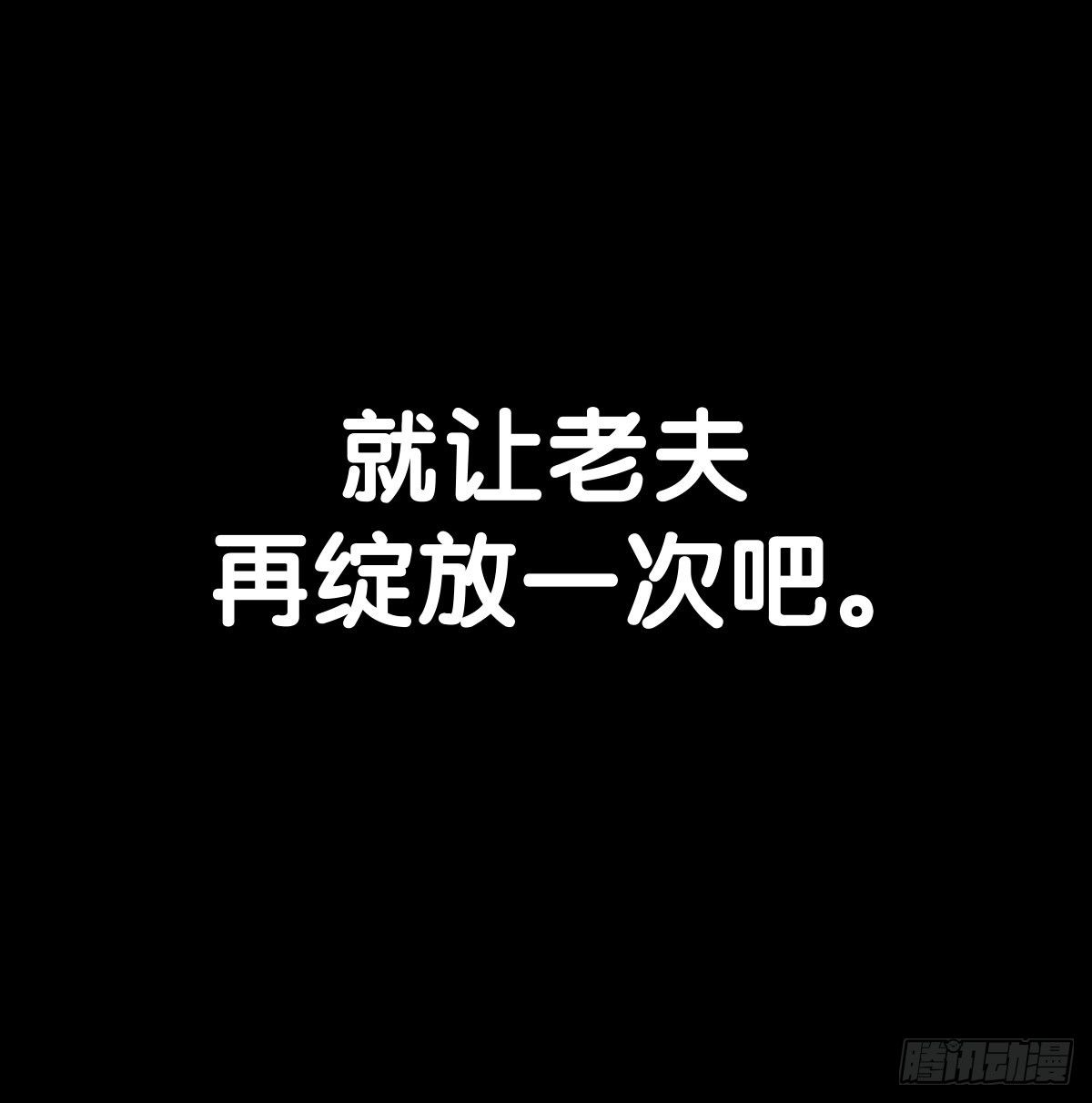 《龙响天下》总有一首歌能让自己泪流满面 第44页