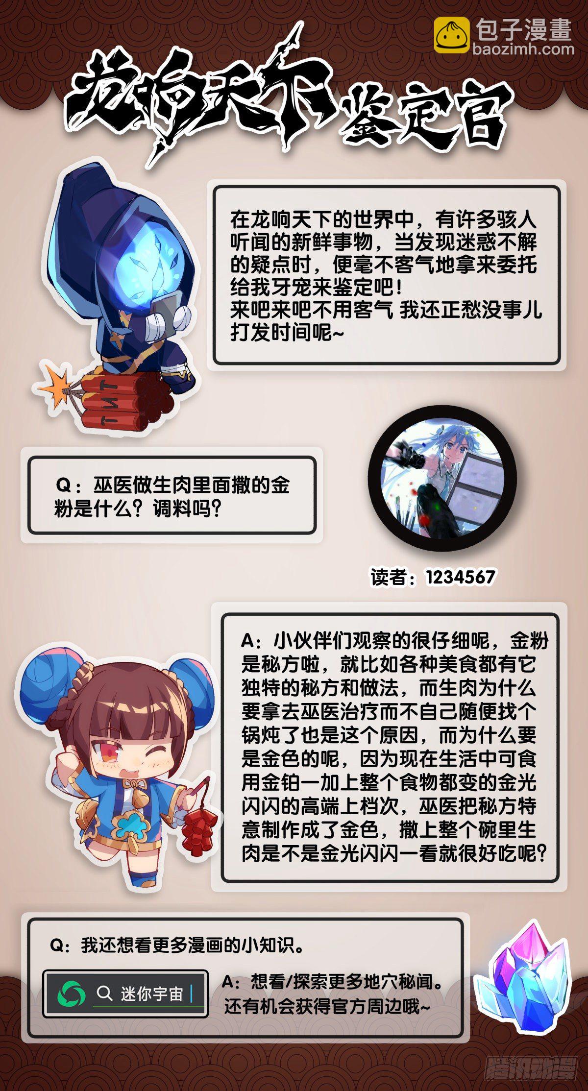 《龙响天下》总有一首歌能让自己泪流满面 第46页