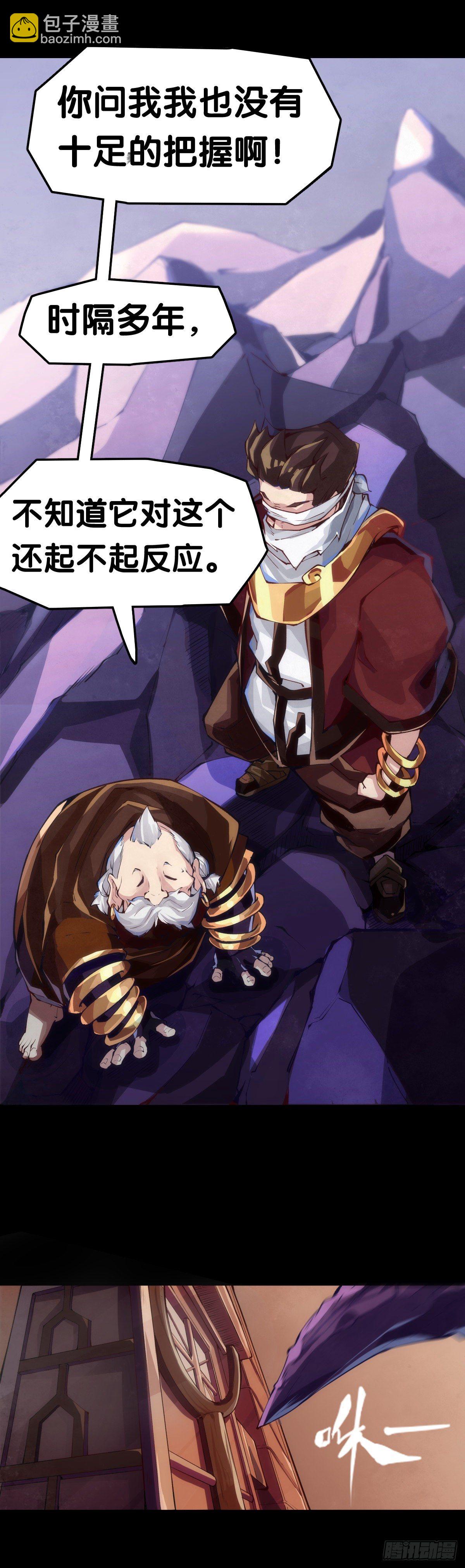 《龙响天下》总有一首歌能让自己泪流满面 第5页