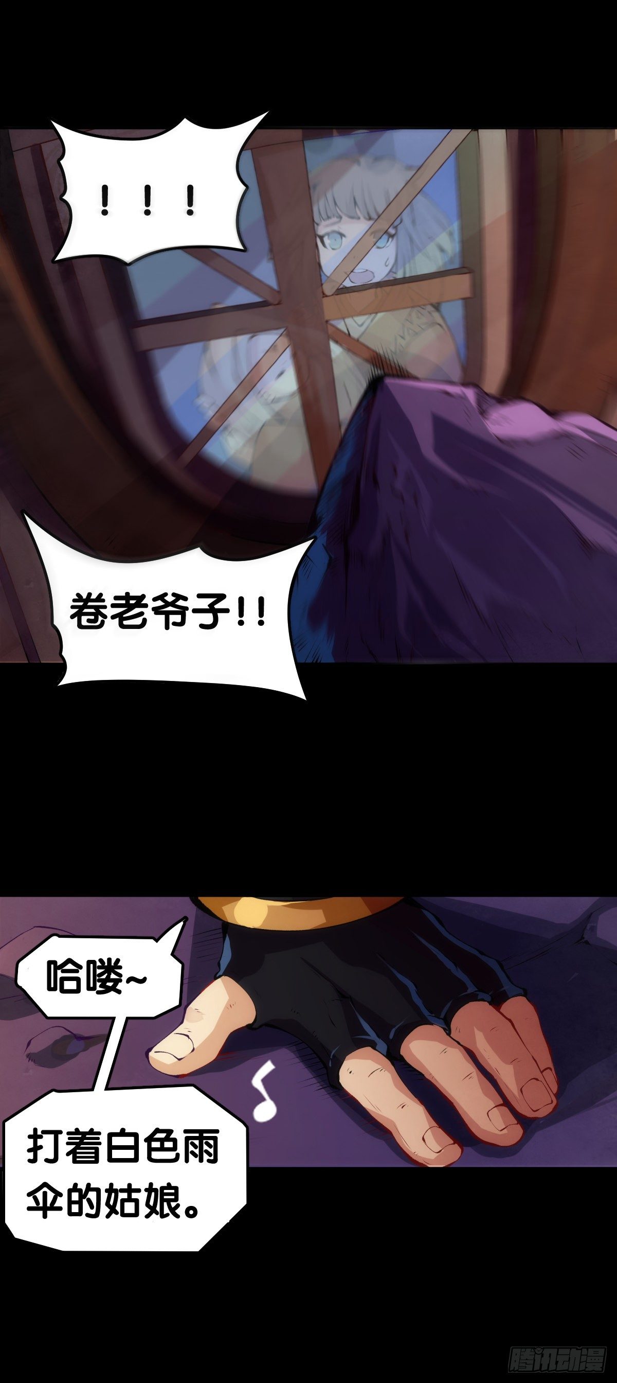 《龙响天下》总有一首歌能让自己泪流满面 第6页