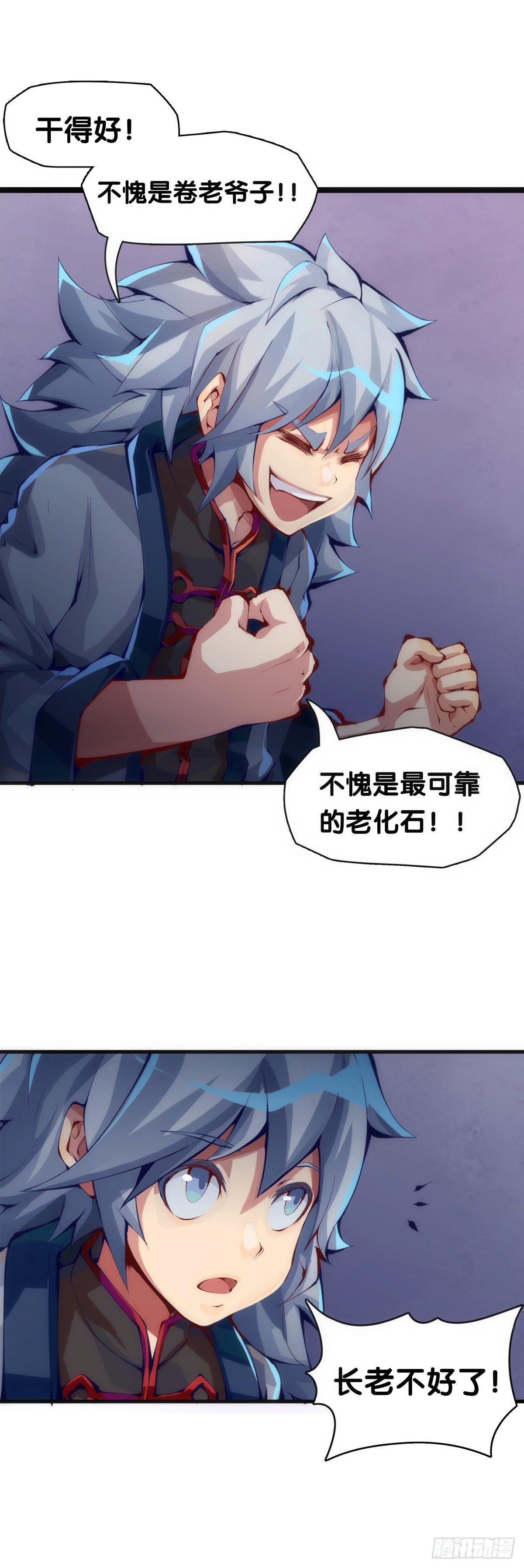 《龙响天下》总有一首歌能让自己泪流满面 第9页