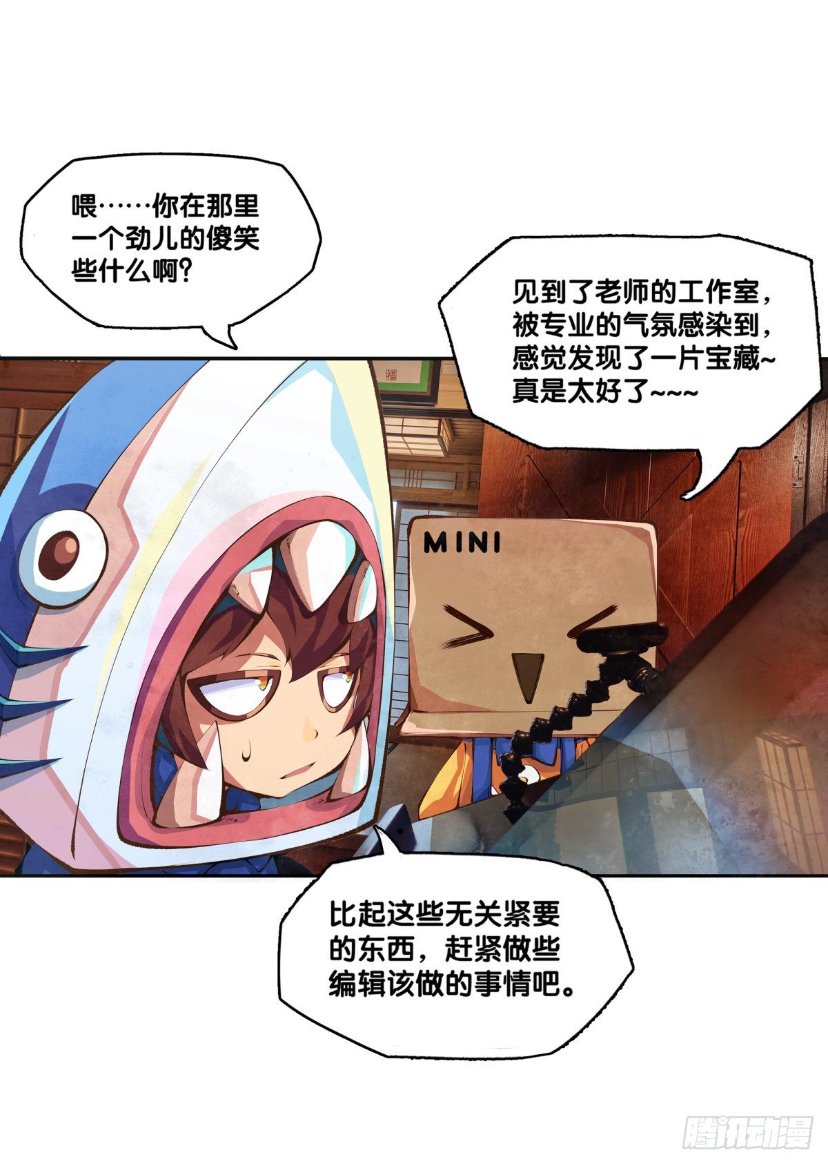 《龙响天下》【SP】BOX编辑的突击拜访 第10页
