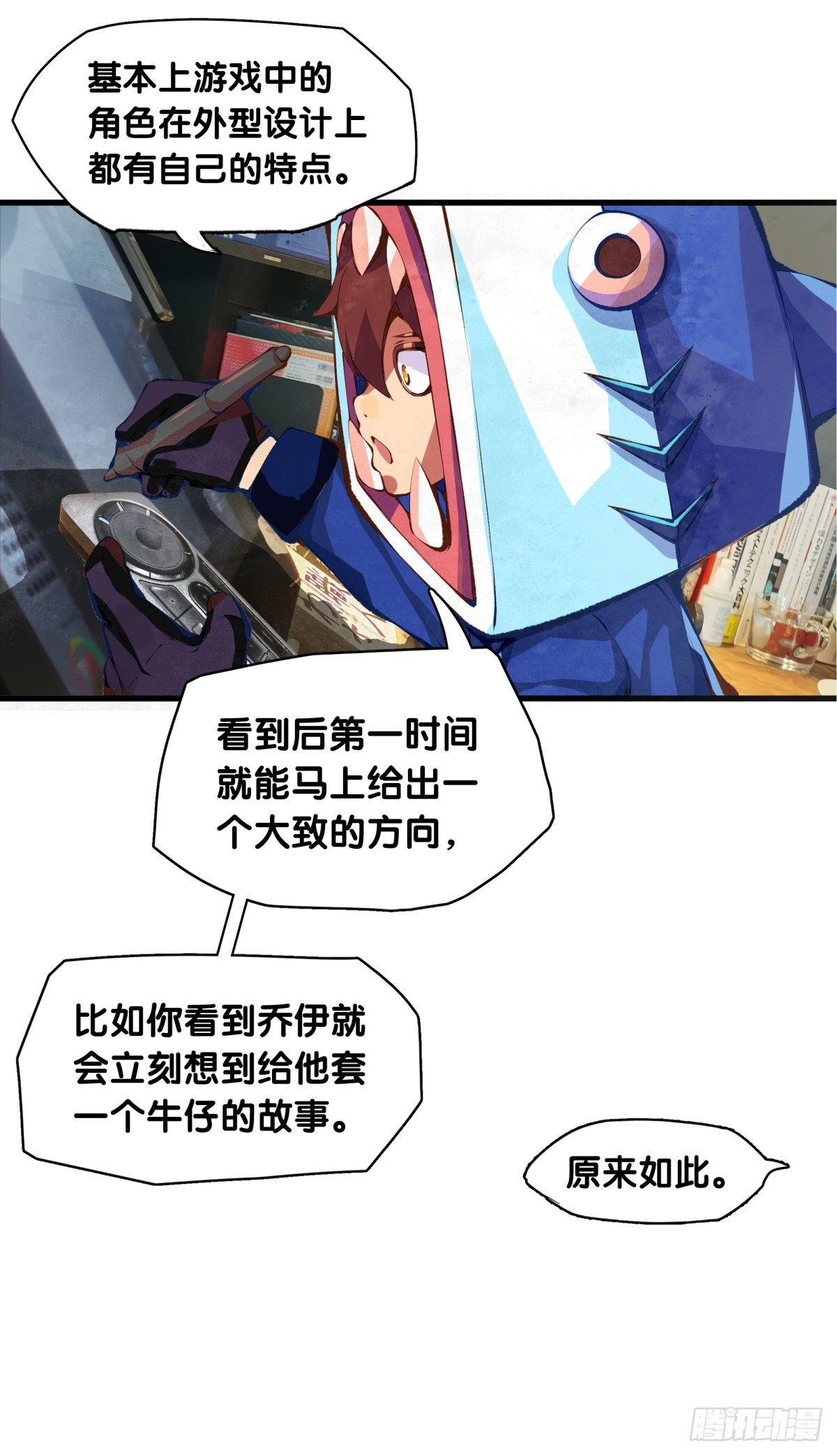 《龙响天下》【SP】BOX编辑的突击拜访 第14页