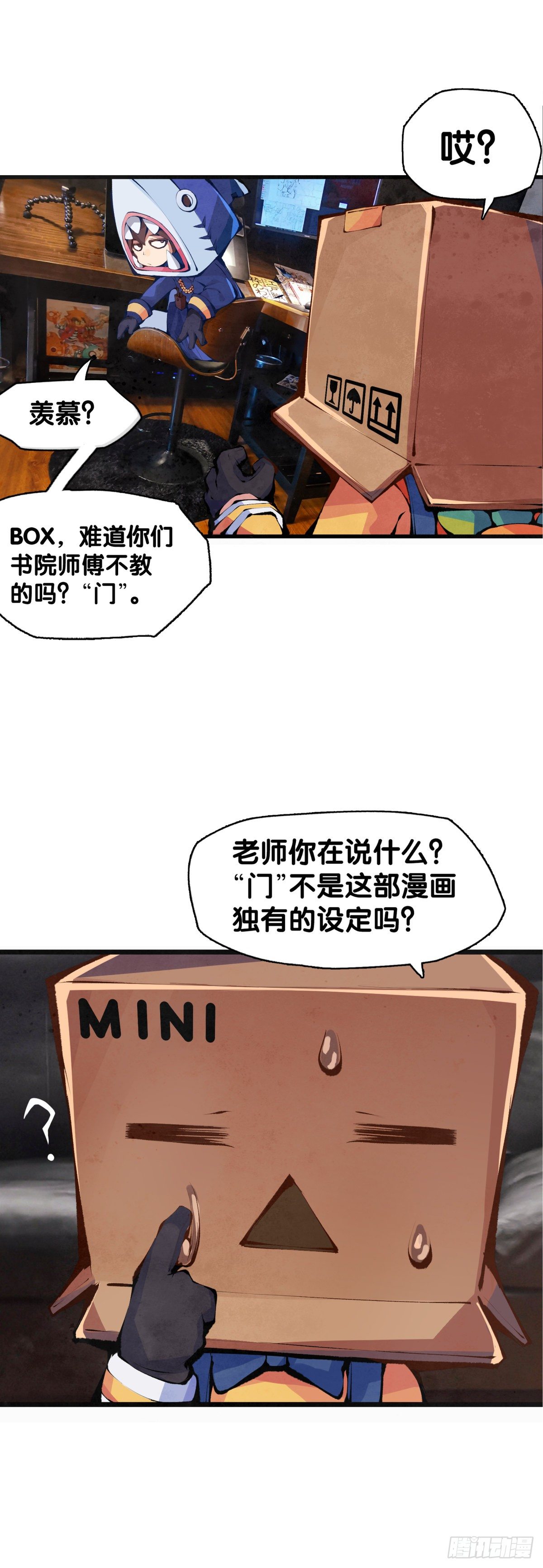 《龙响天下》【SP】BOX编辑的突击拜访 第16页