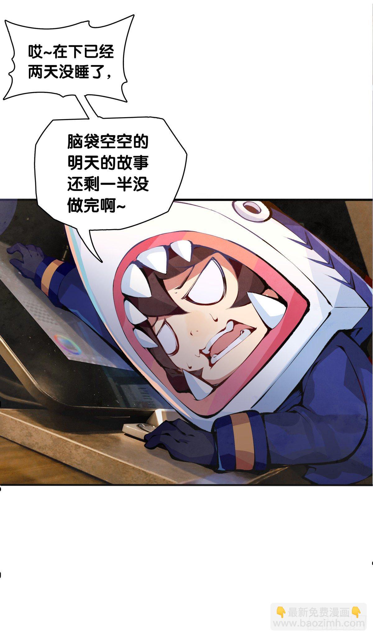《龙响天下》【SP】BOX编辑的突击拜访 第24页