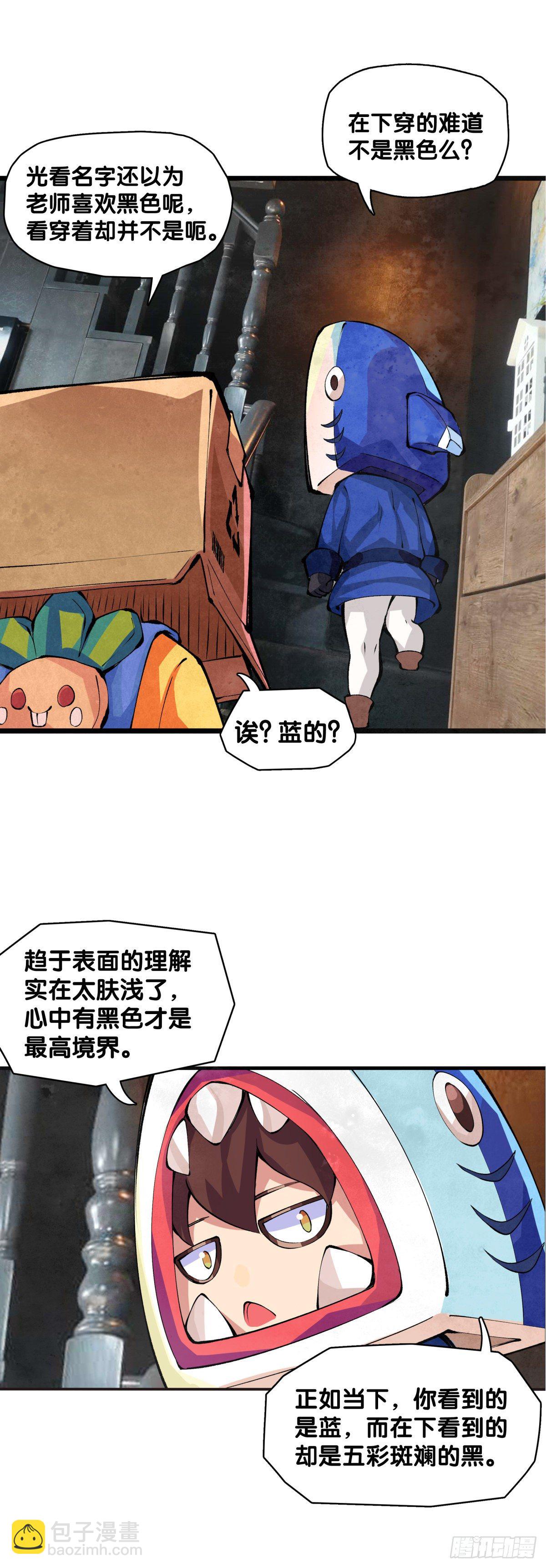 《龙响天下》【SP】BOX编辑的突击拜访 第6页