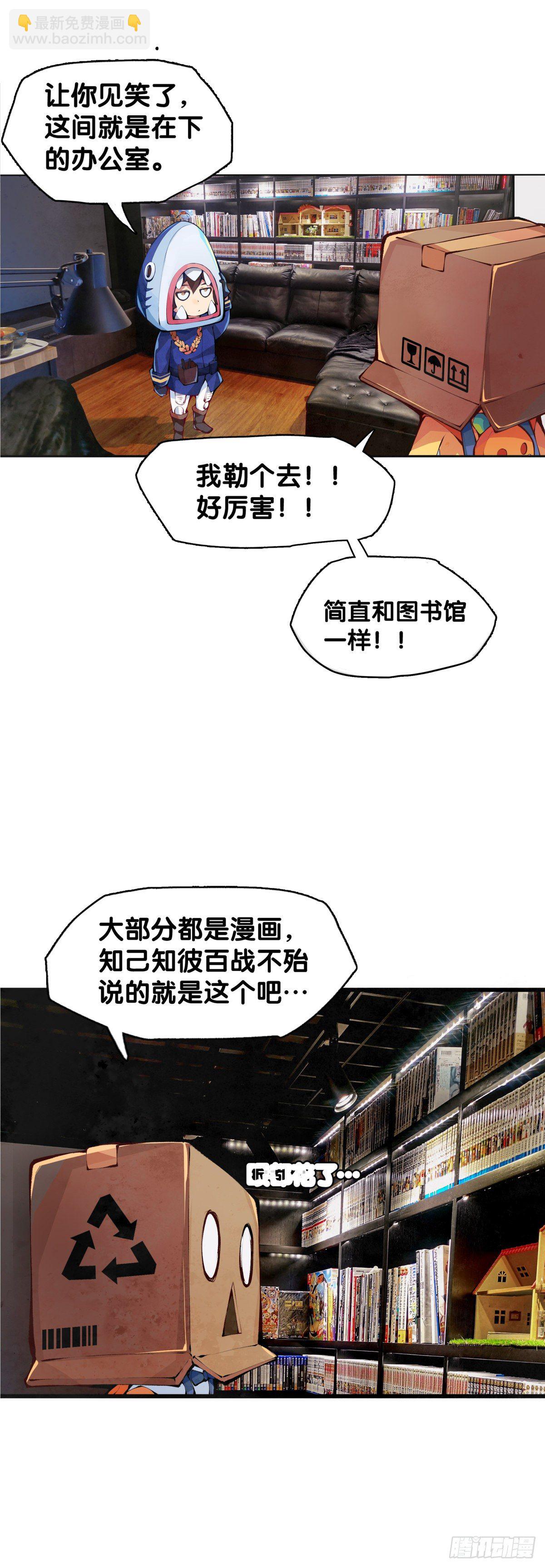 《龙响天下》【SP】BOX编辑的突击拜访 第8页
