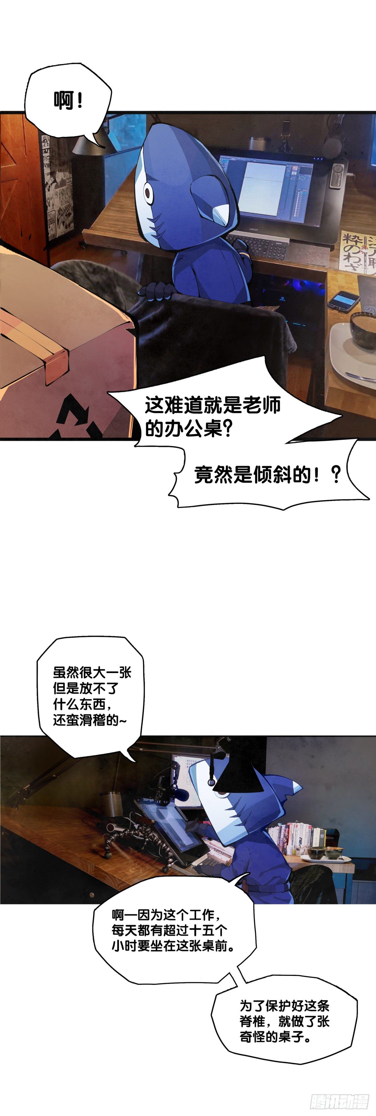 《龙响天下》【SP】BOX编辑的突击拜访 第9页