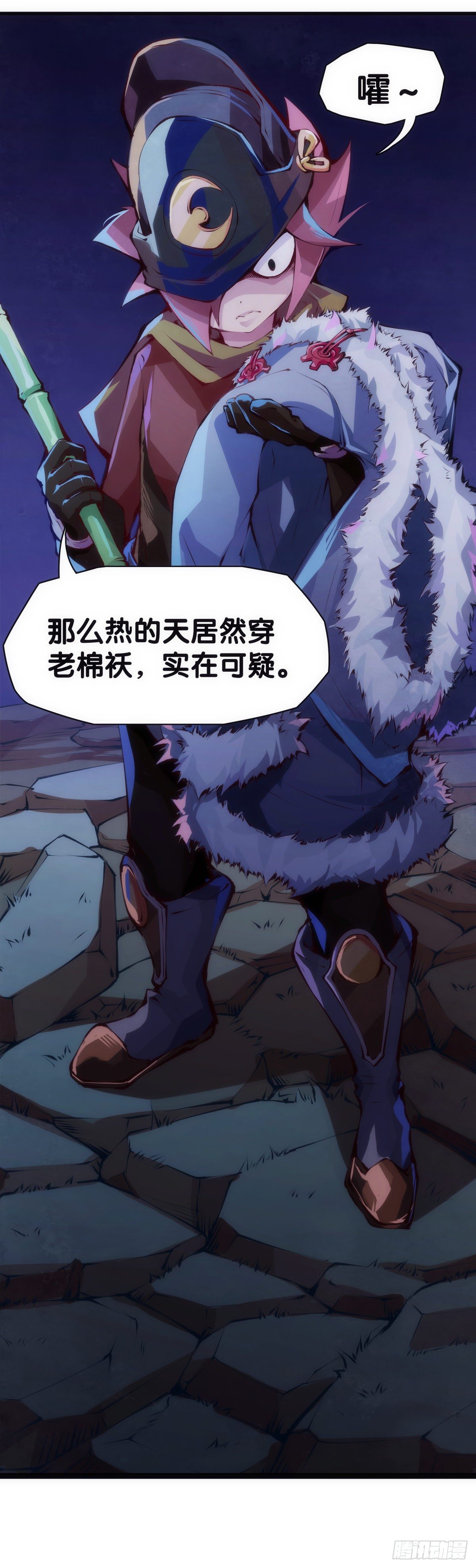 《龙响天下》素未谋面的人总有出乎预料的设定 第14页