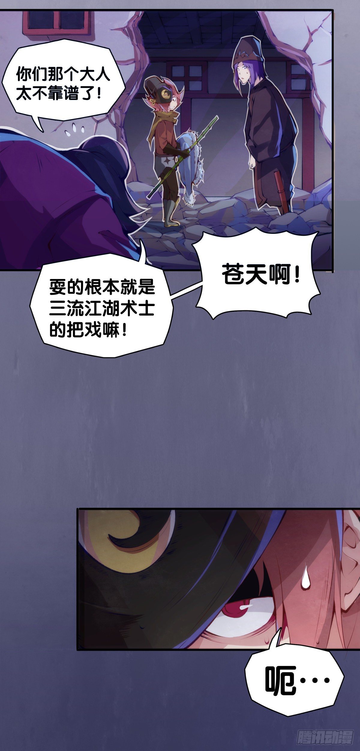 《龙响天下》素未谋面的人总有出乎预料的设定 第19页