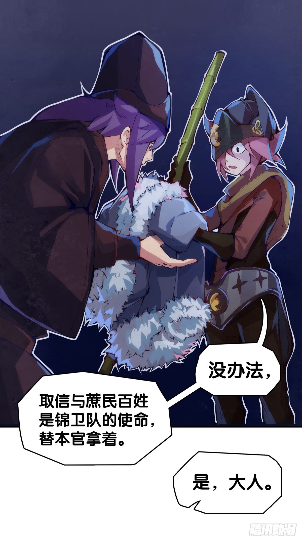 《龙响天下》素未谋面的人总有出乎预料的设定 第20页