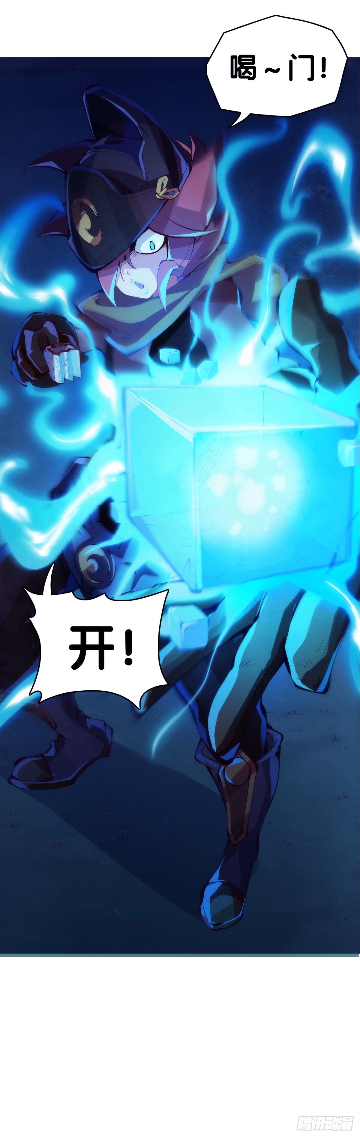 《龙响天下》素未谋面的人总有出乎预料的设定 第22页