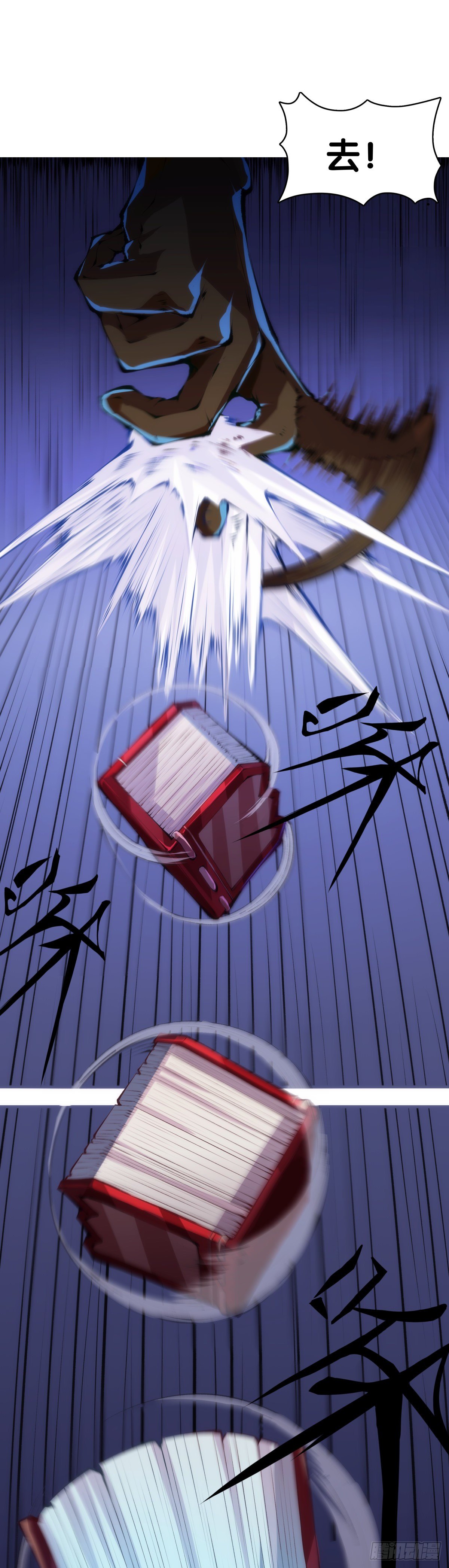 《龙响天下》素未谋面的人总有出乎预料的设定 第23页