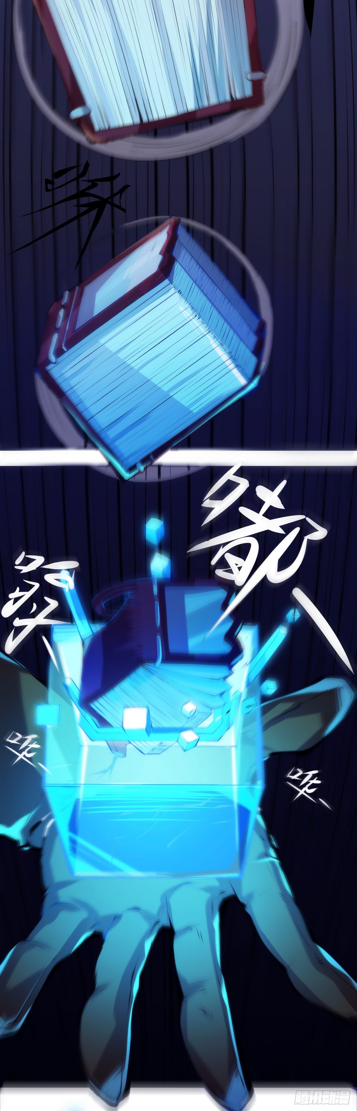 《龙响天下》素未谋面的人总有出乎预料的设定 第24页