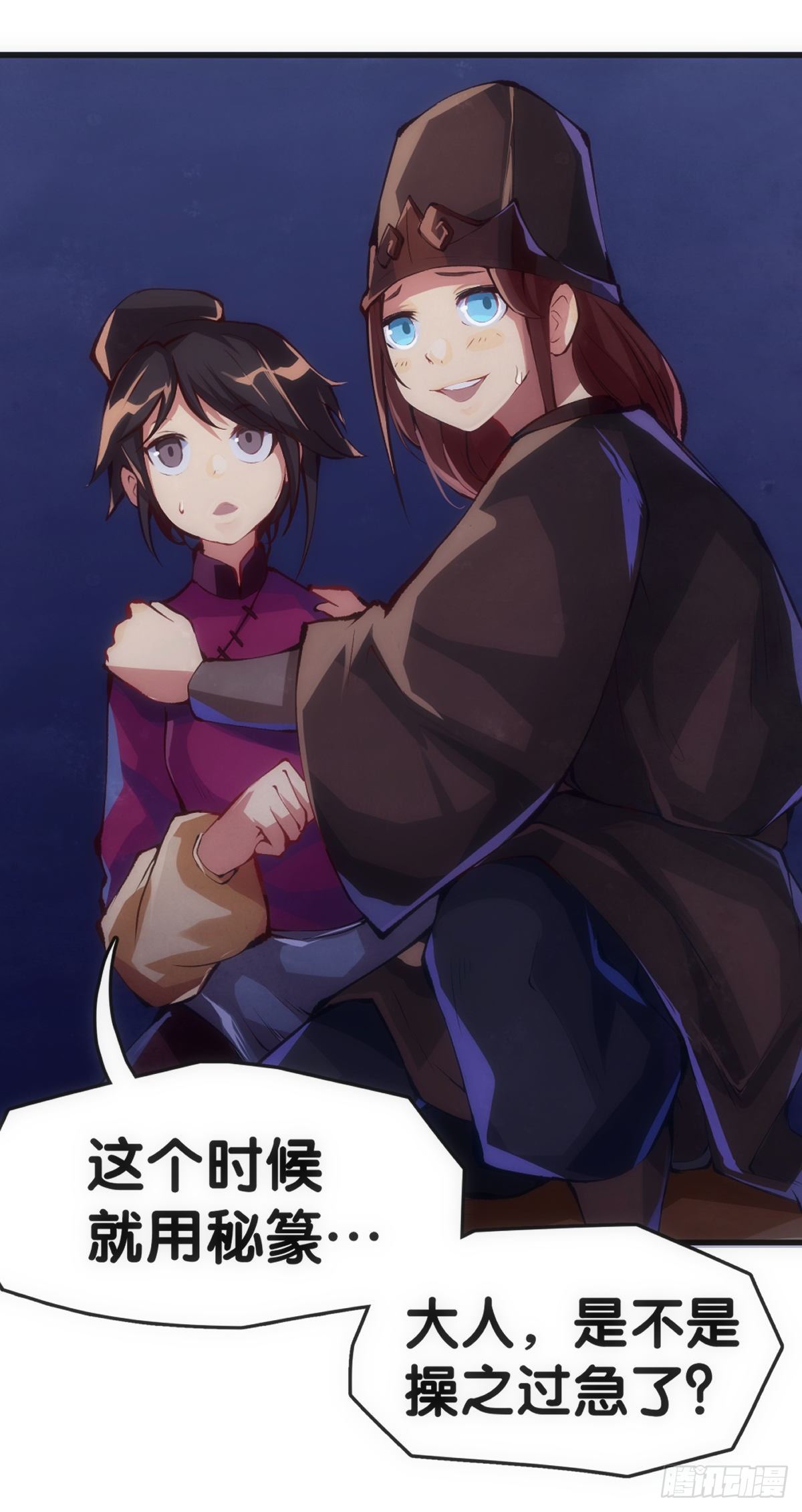 《龙响天下》素未谋面的人总有出乎预料的设定 第28页