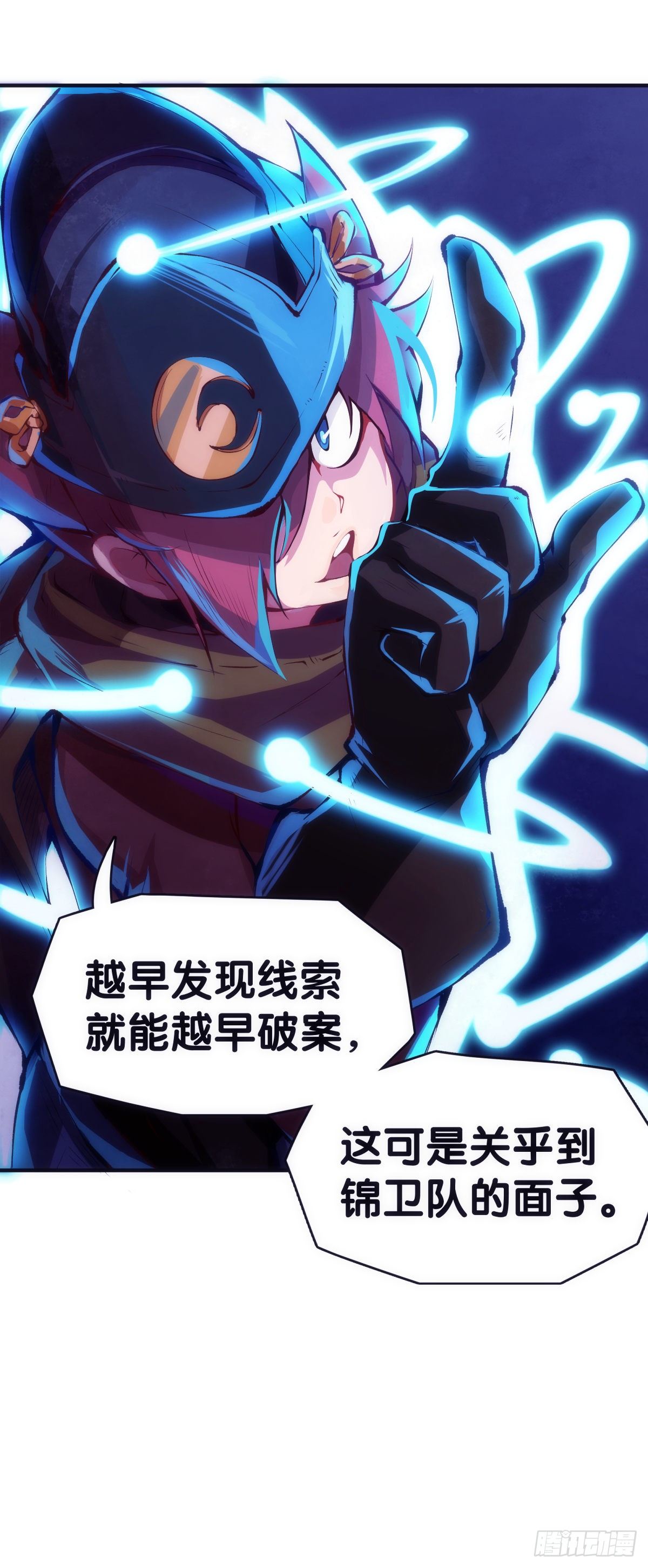 《龙响天下》素未谋面的人总有出乎预料的设定 第29页