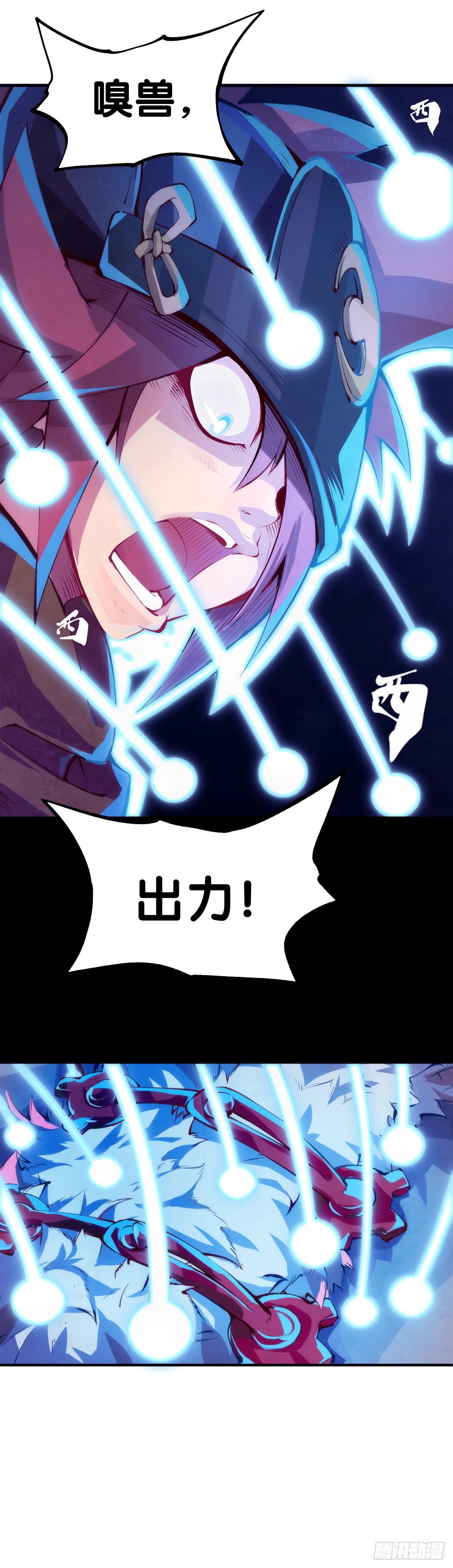 《龙响天下》素未谋面的人总有出乎预料的设定 第31页