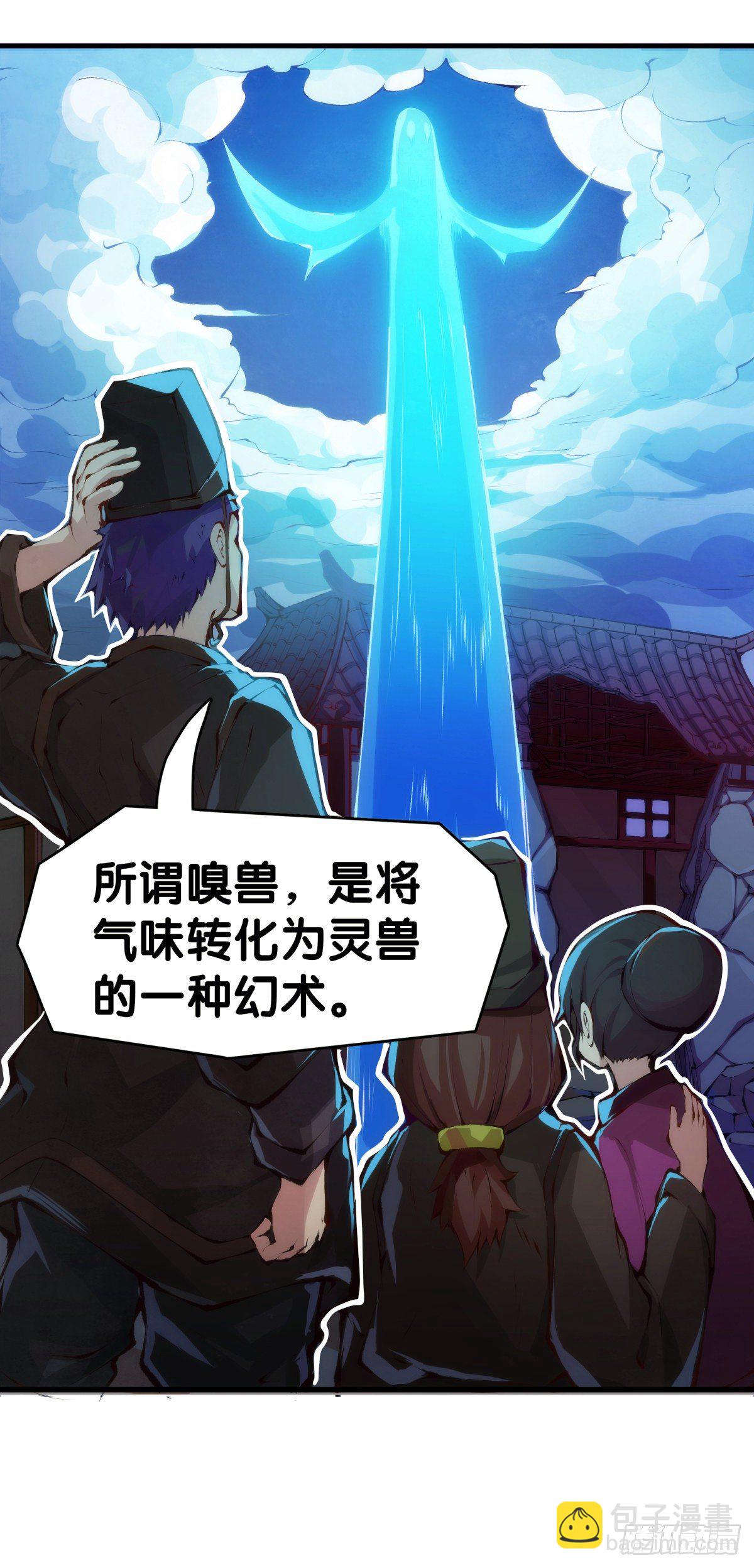《龙响天下》素未谋面的人总有出乎预料的设定 第33页