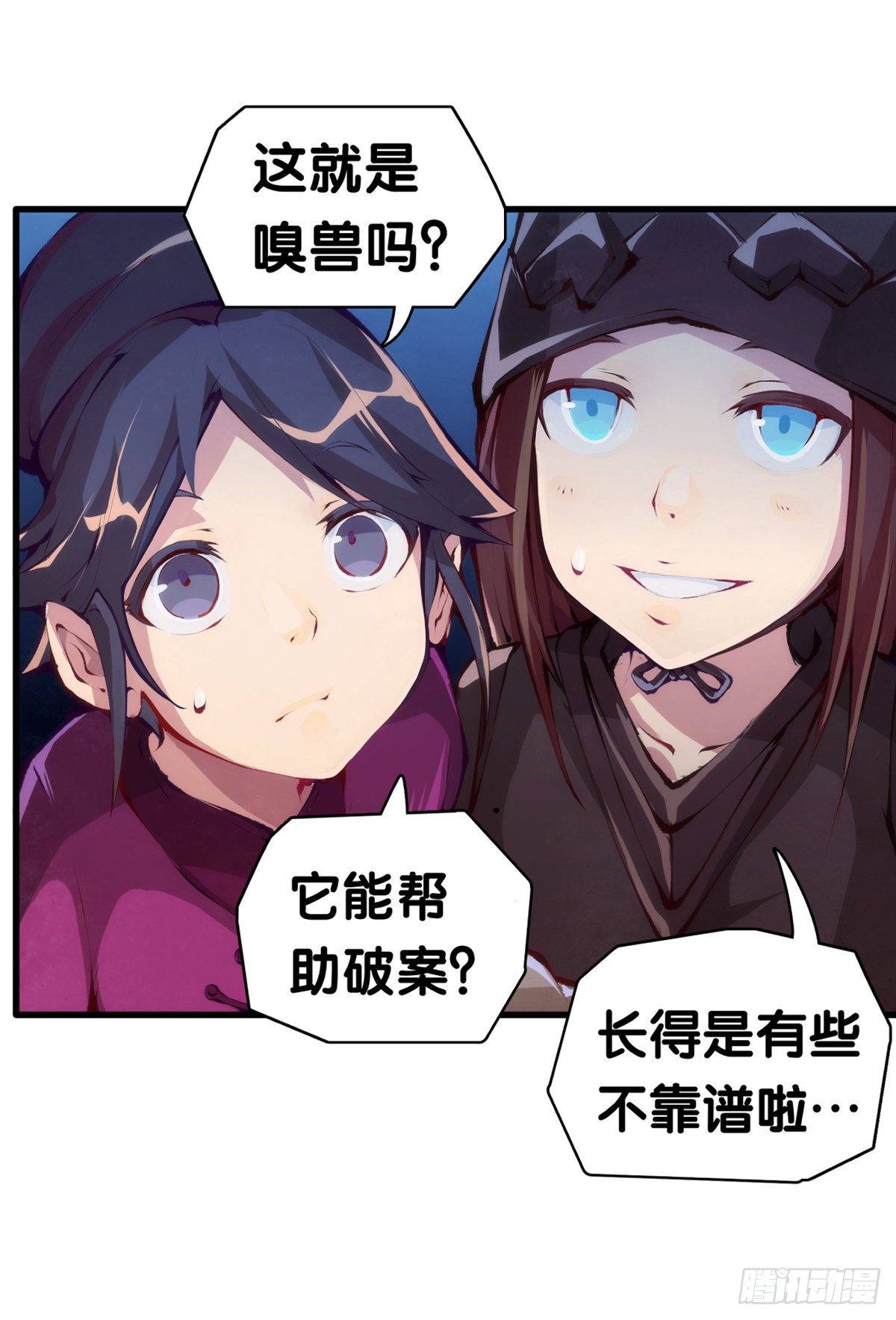 《龙响天下》素未谋面的人总有出乎预料的设定 第35页