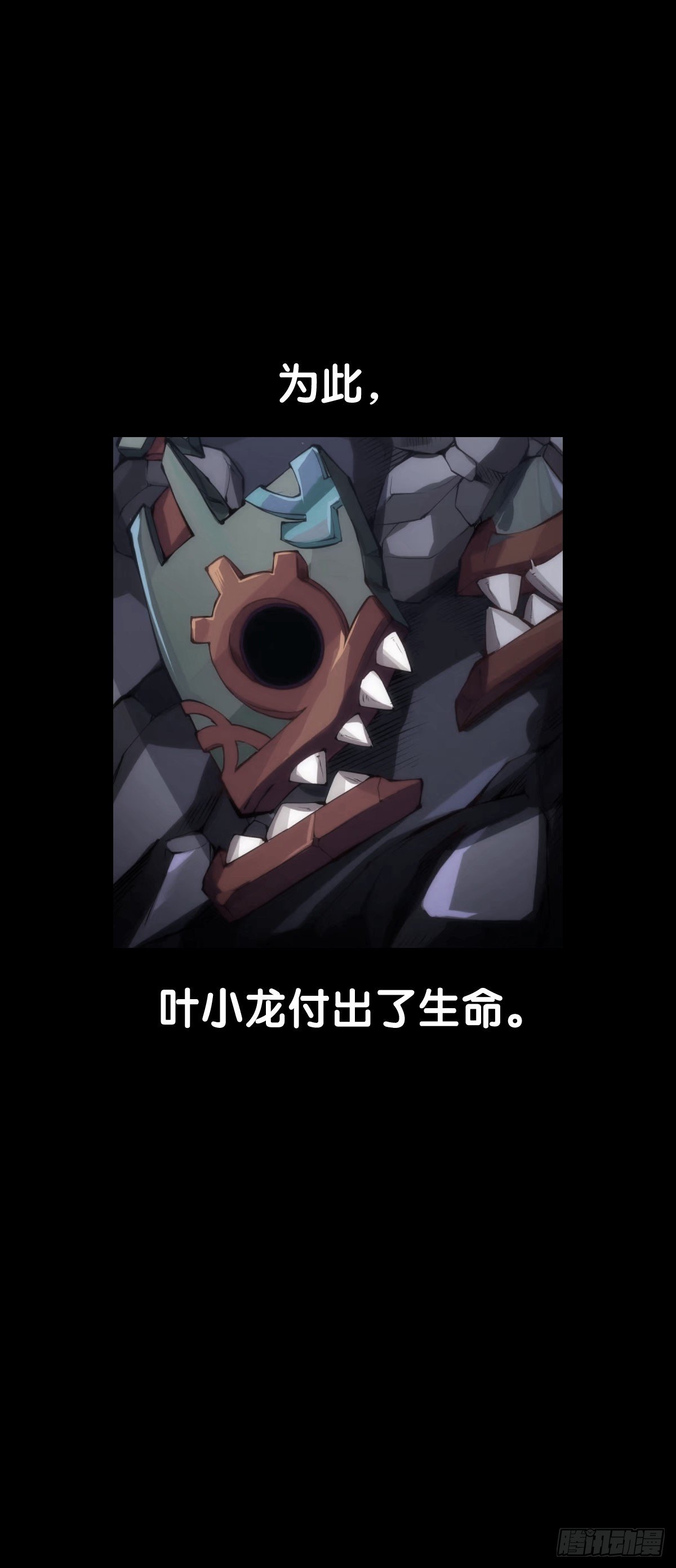 《龙响天下》素未谋面的人总有出乎预料的设定 第4页