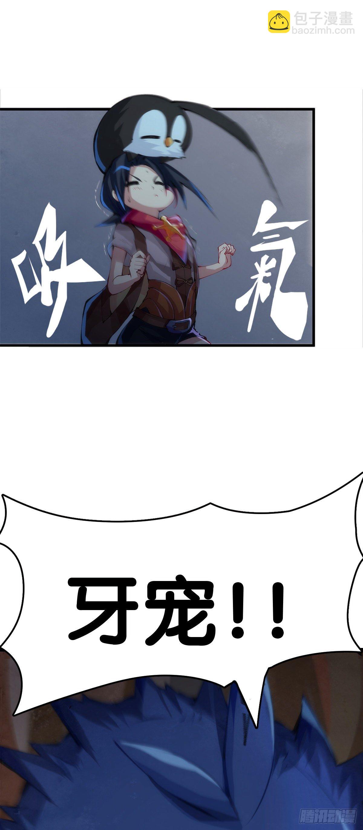 《龙响天下》深山里长大的孩子嗓子都特别好 第11页