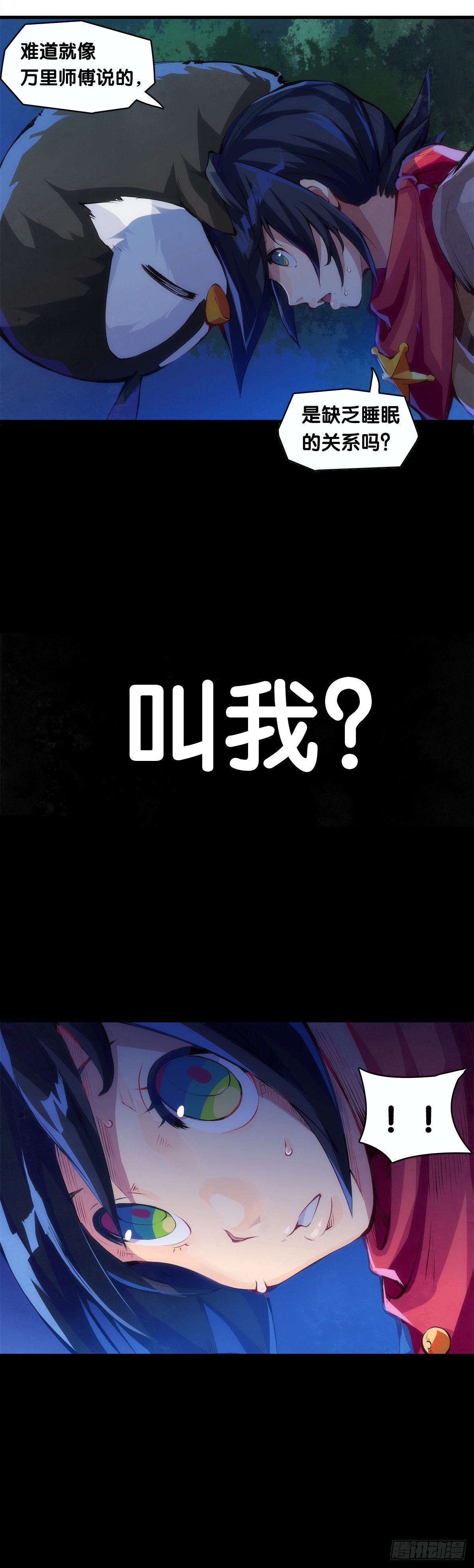 《龙响天下》深山里长大的孩子嗓子都特别好 第16页