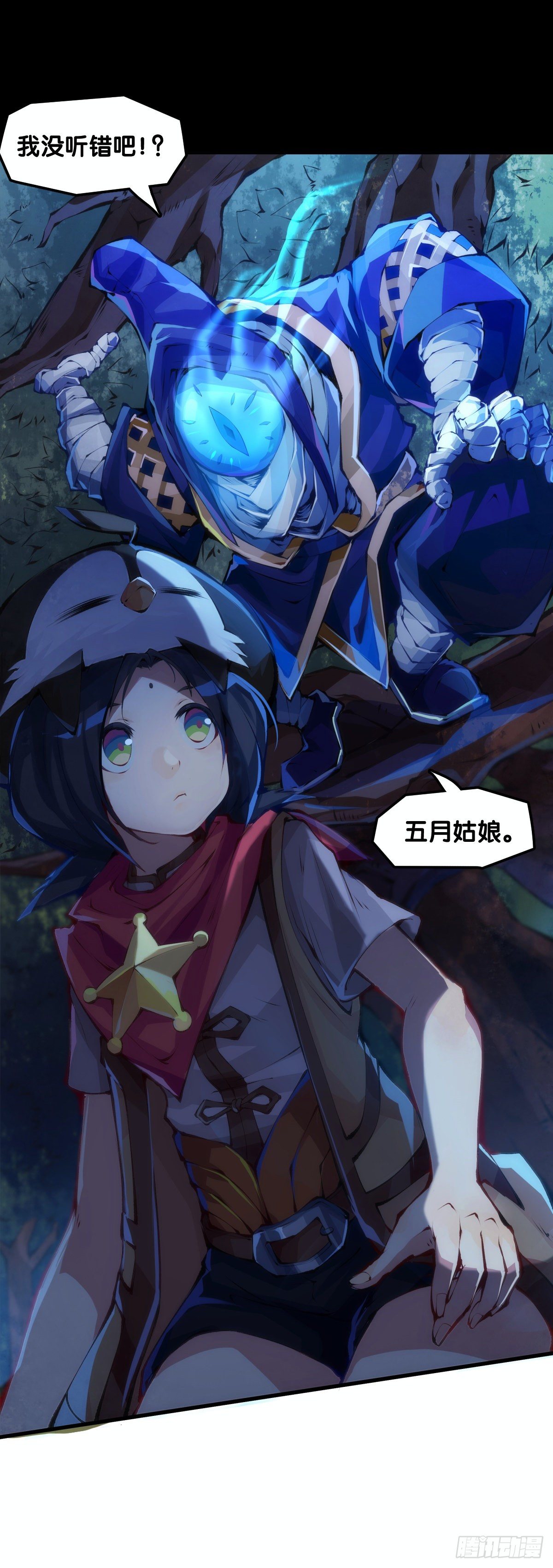 《龙响天下》深山里长大的孩子嗓子都特别好 第17页