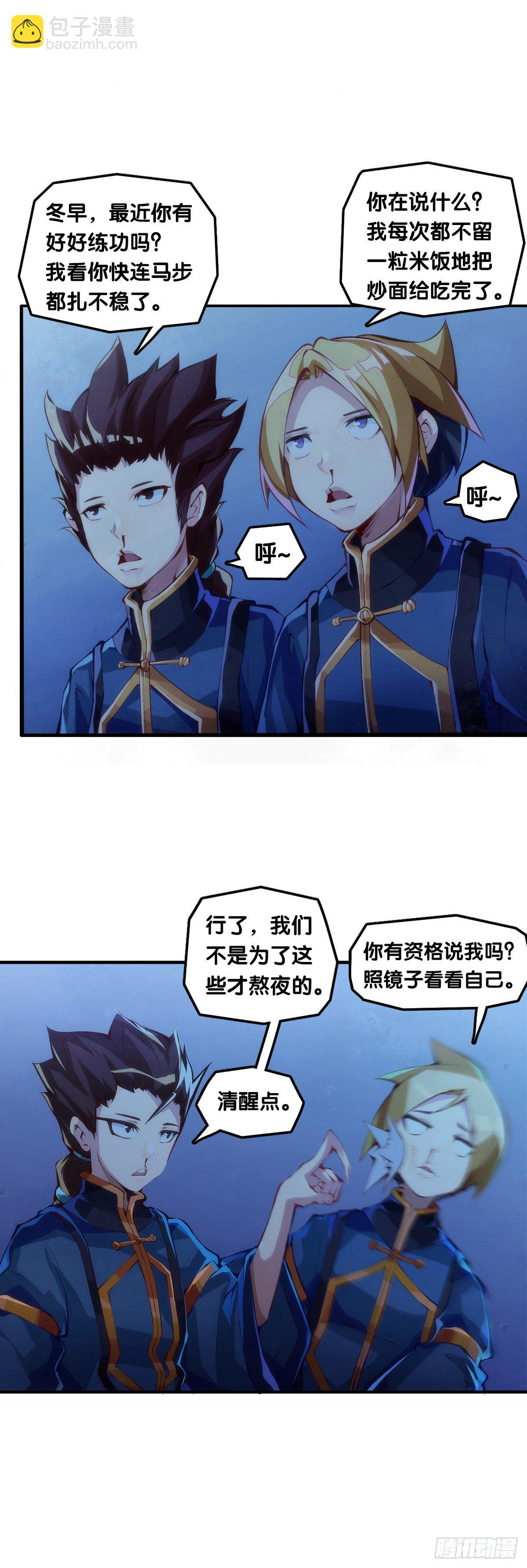 《龙响天下》深山里长大的孩子嗓子都特别好 第21页