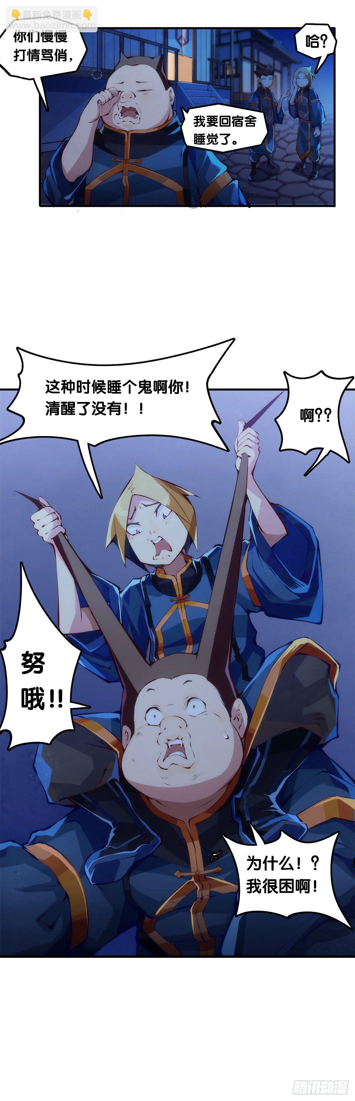 《龙响天下》深山里长大的孩子嗓子都特别好 第22页