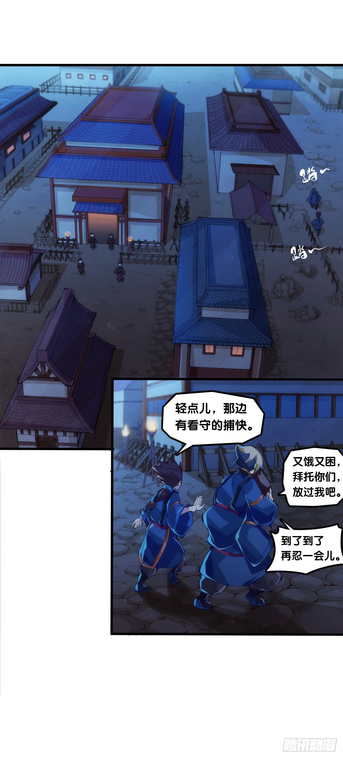 《龙响天下》深山里长大的孩子嗓子都特别好 第25页
