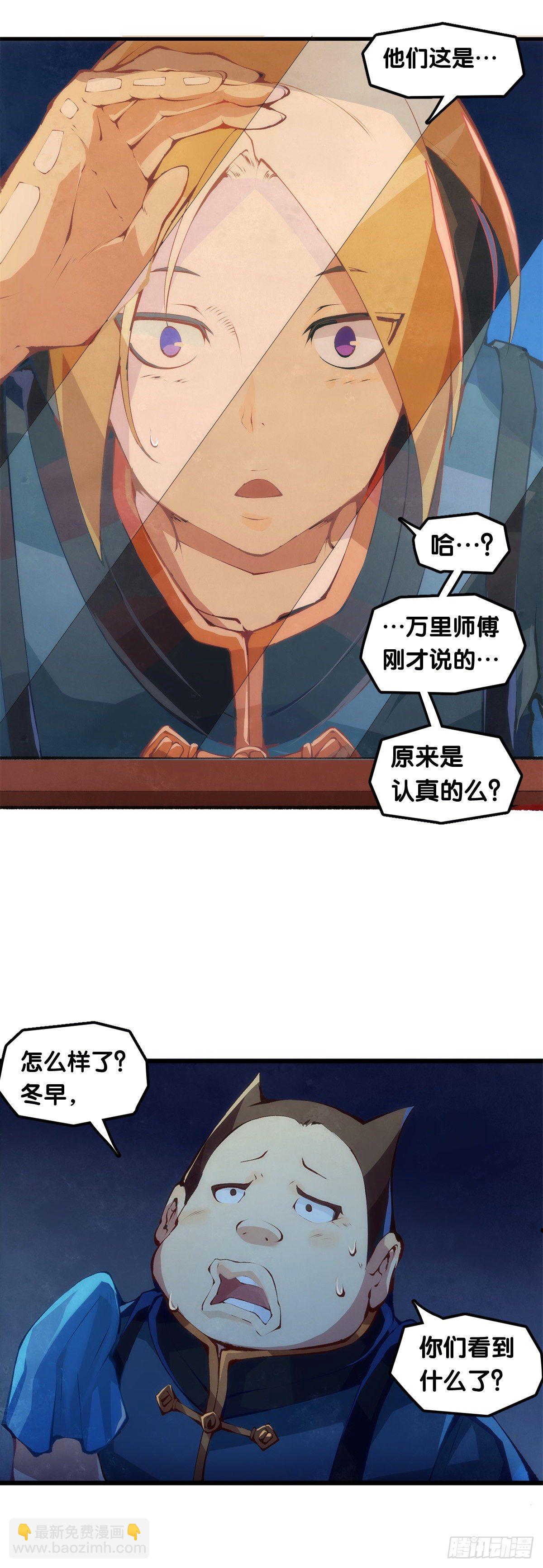 《龙响天下》深山里长大的孩子嗓子都特别好 第27页