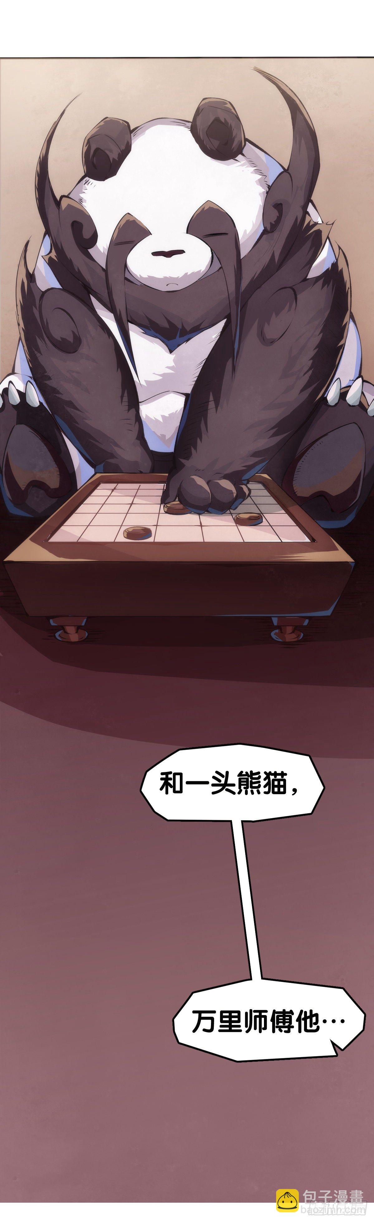 《龙响天下》深山里长大的孩子嗓子都特别好 第29页