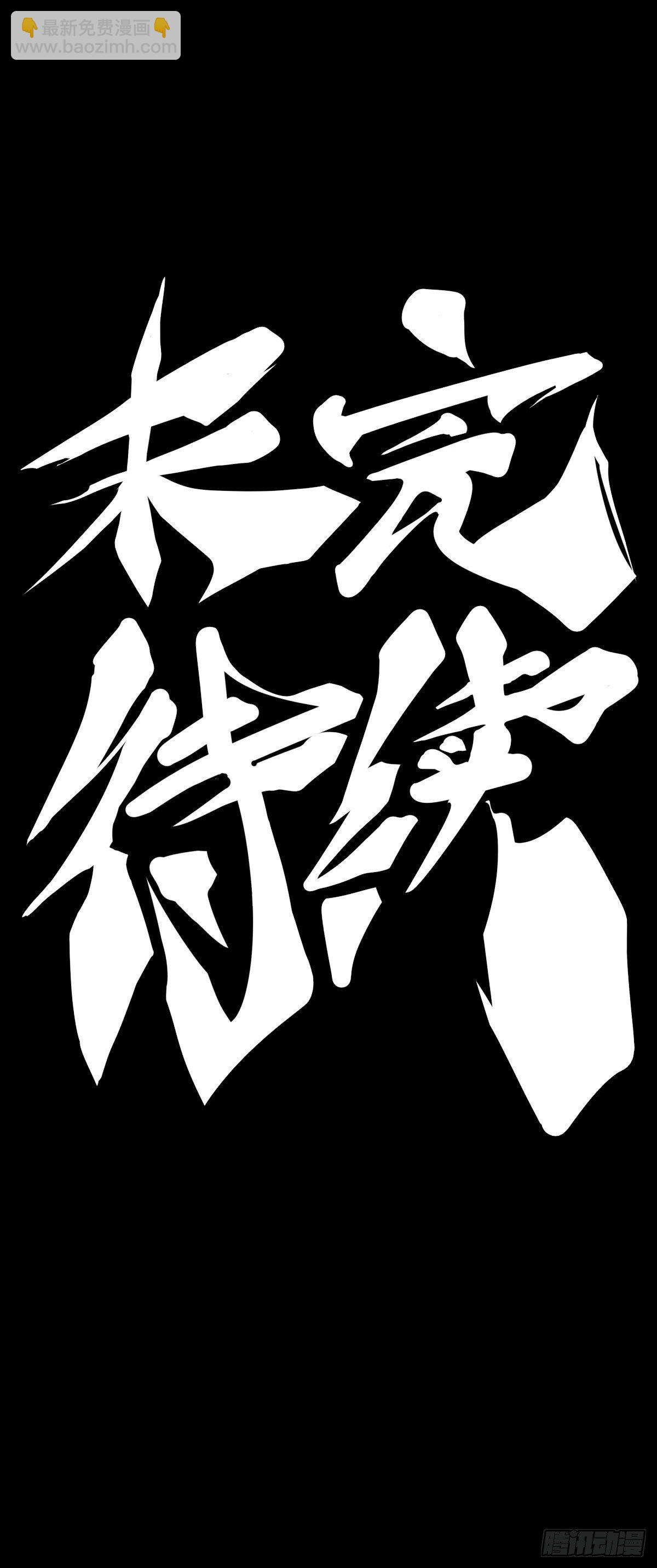 《龙响天下》深山里长大的孩子嗓子都特别好 第31页