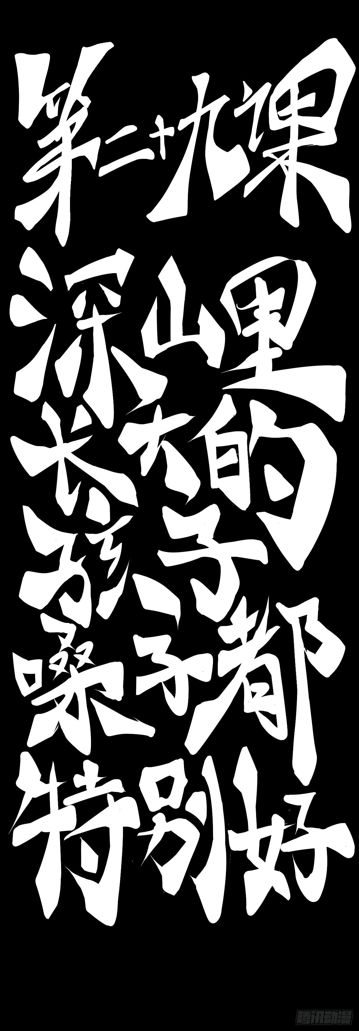 《龙响天下》深山里长大的孩子嗓子都特别好 第3页
