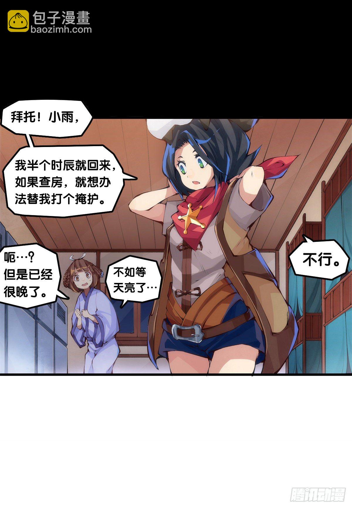 《龙响天下》深山里长大的孩子嗓子都特别好 第4页