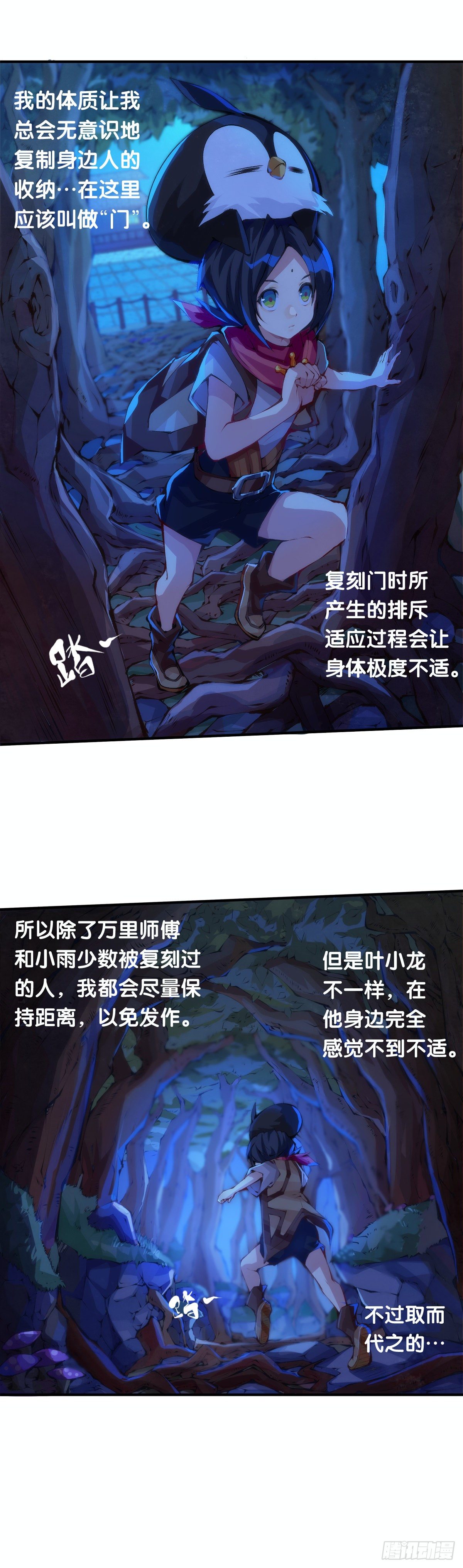 《龙响天下》深山里长大的孩子嗓子都特别好 第8页