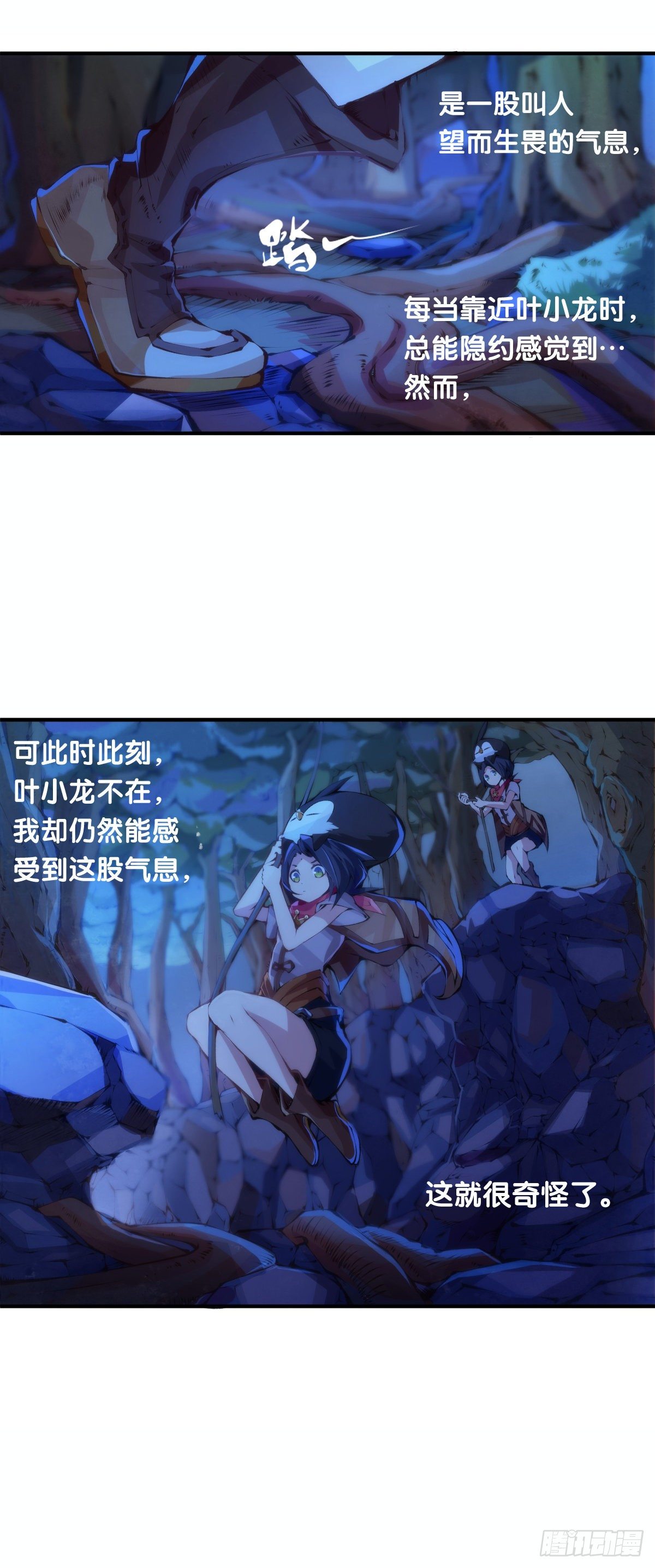《龙响天下》深山里长大的孩子嗓子都特别好 第9页