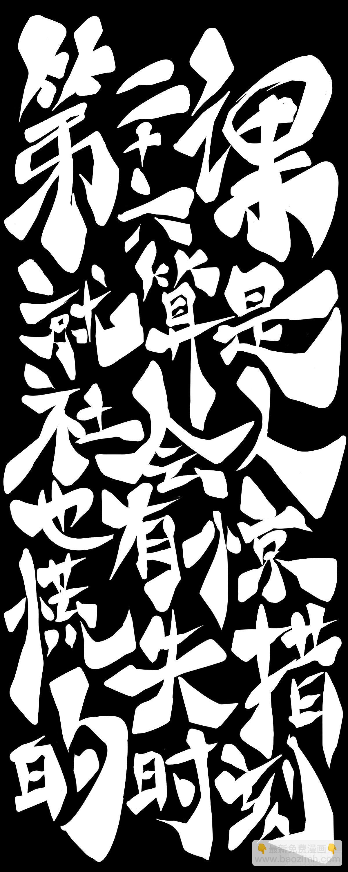 《龙响天下》就算是社会人也有惊慌失措的时刻 第16页